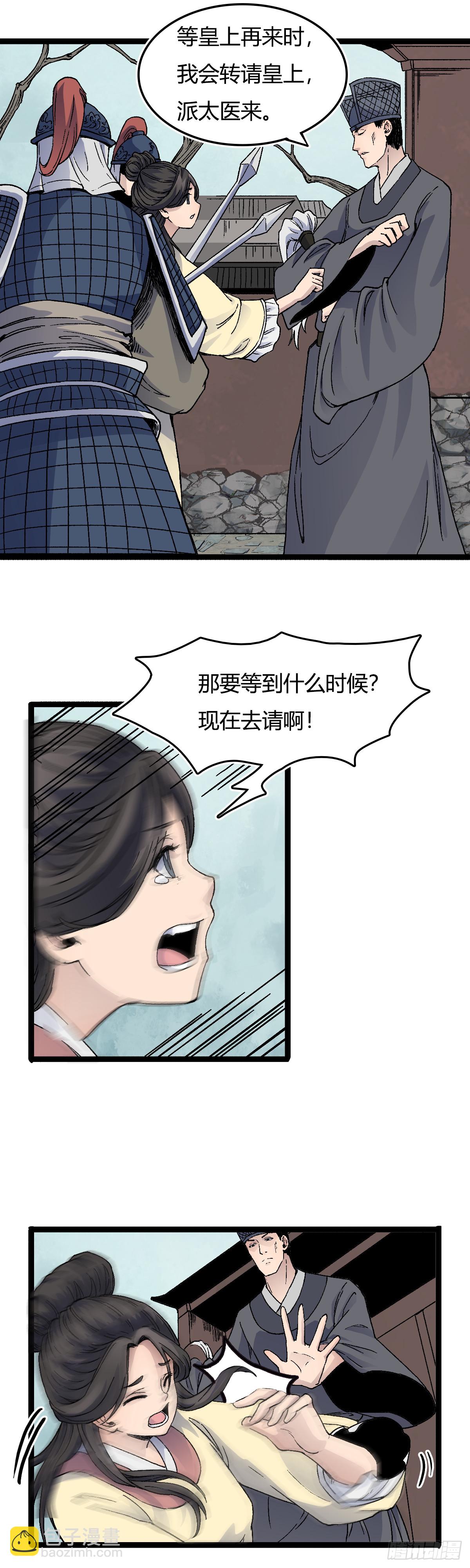 二十九话-第30话