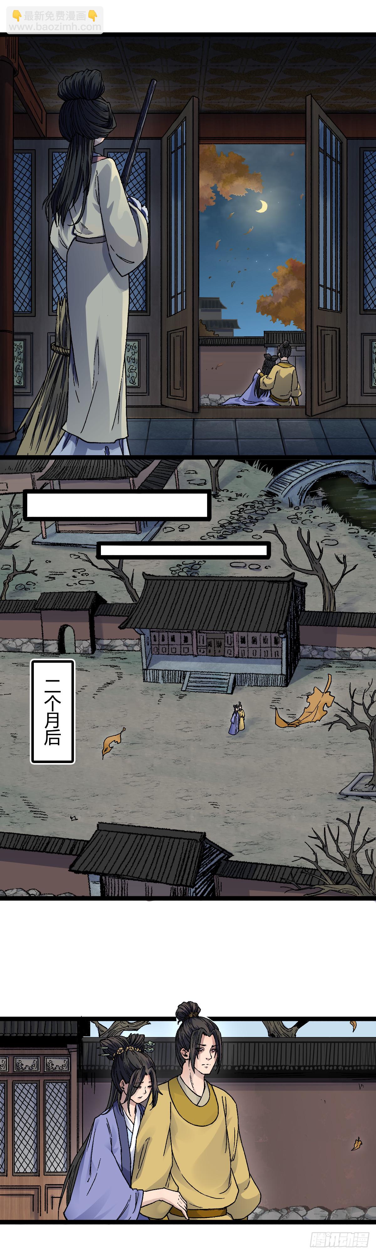 二十九话-第30话