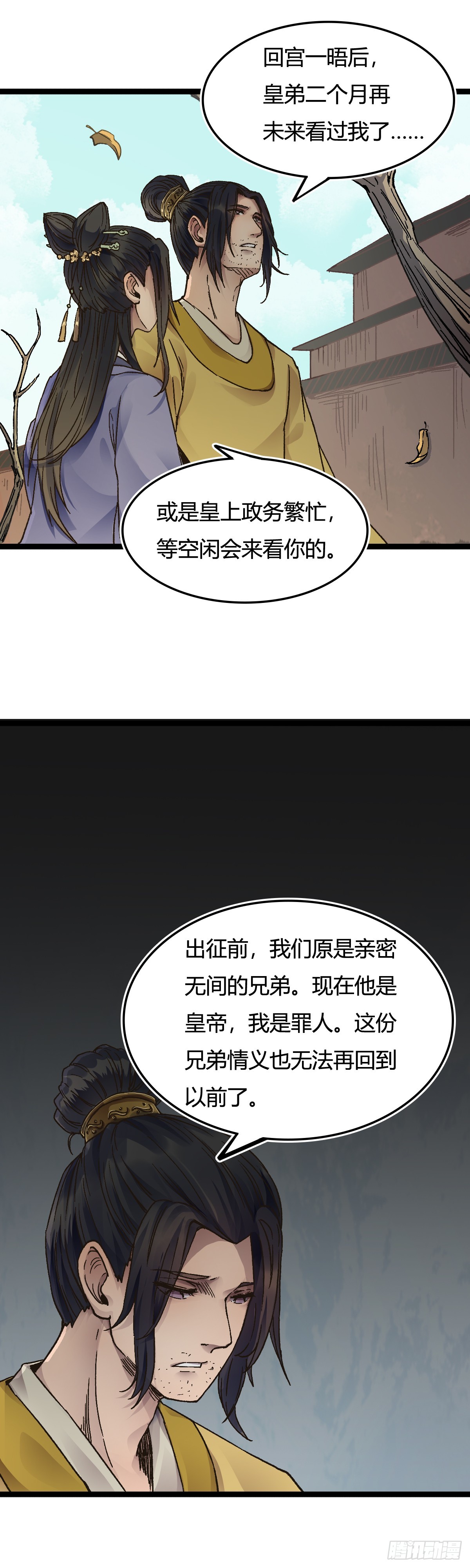 二十九话-第30话