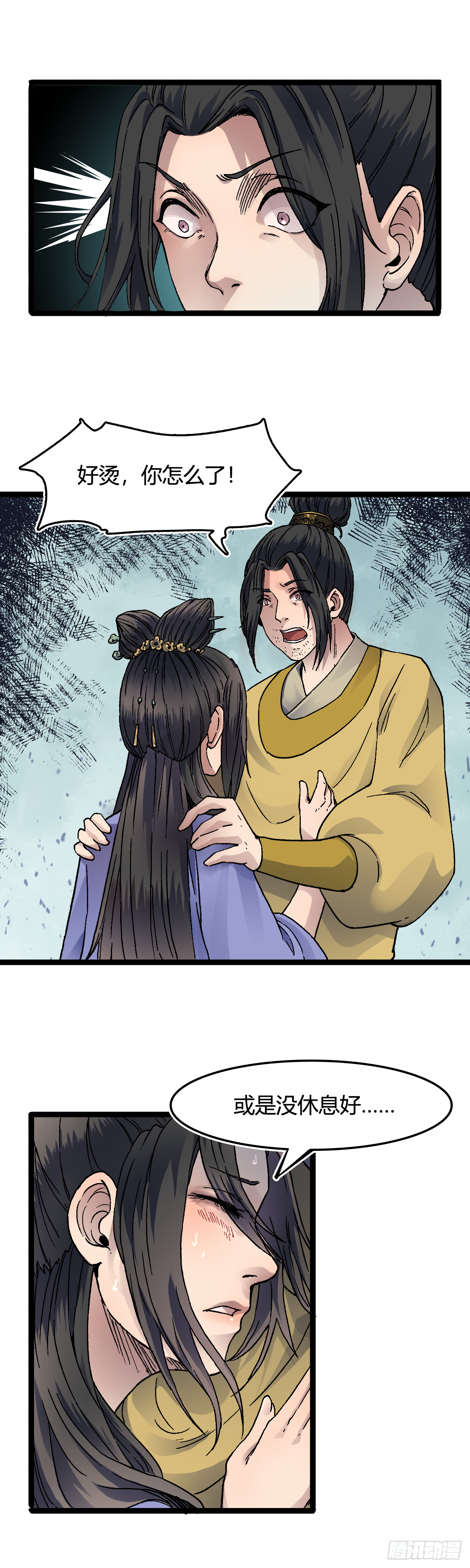 二十九话-第30话