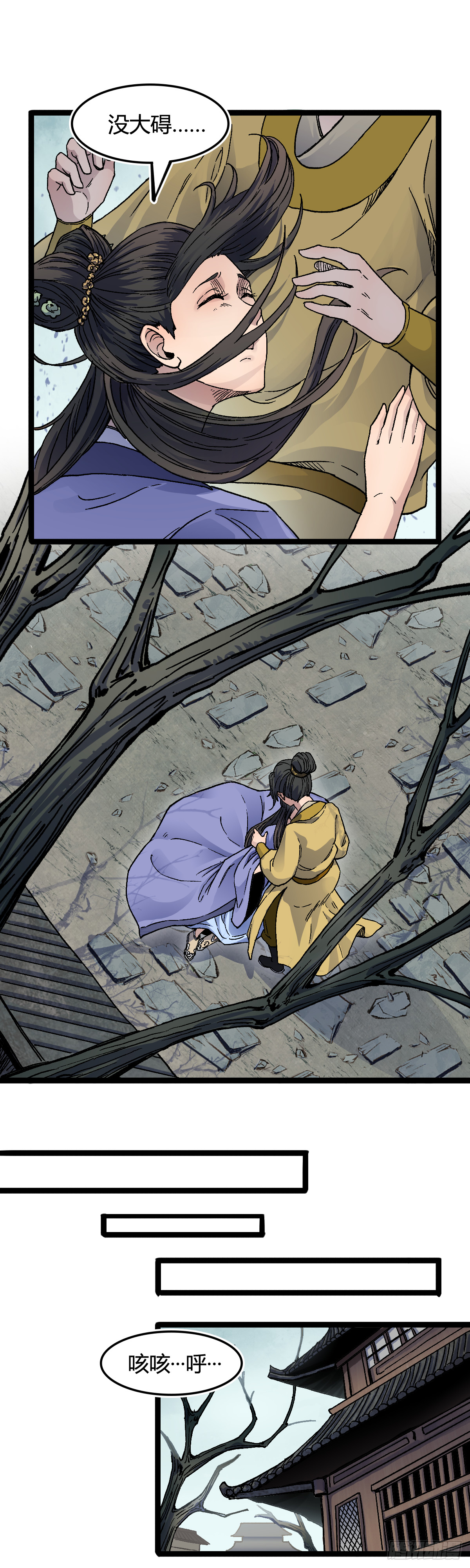 二十九话-第30话