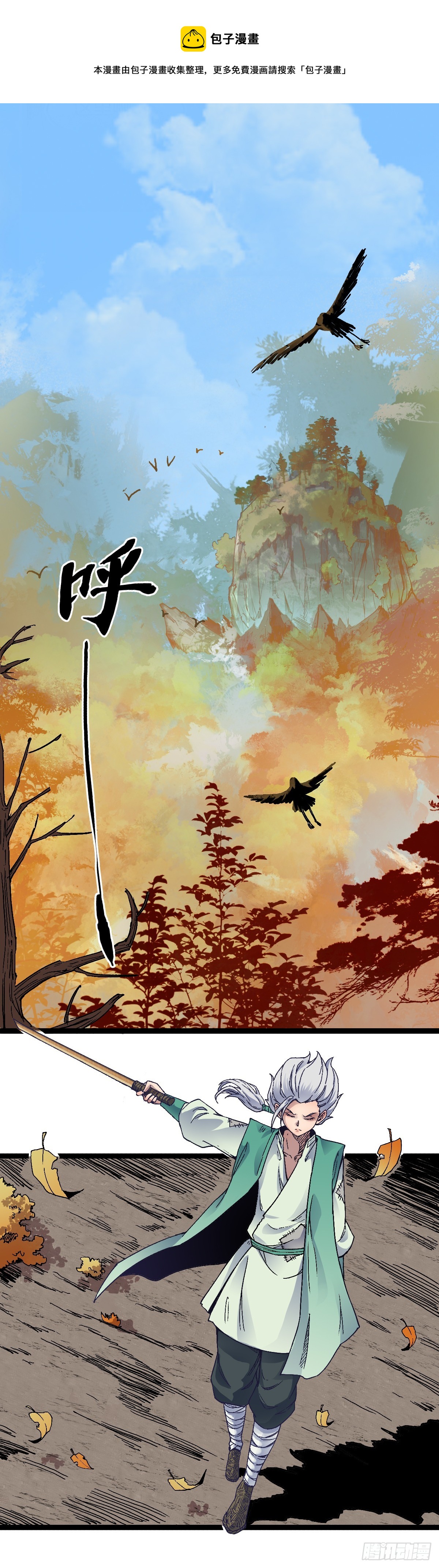 三十一话-第32话