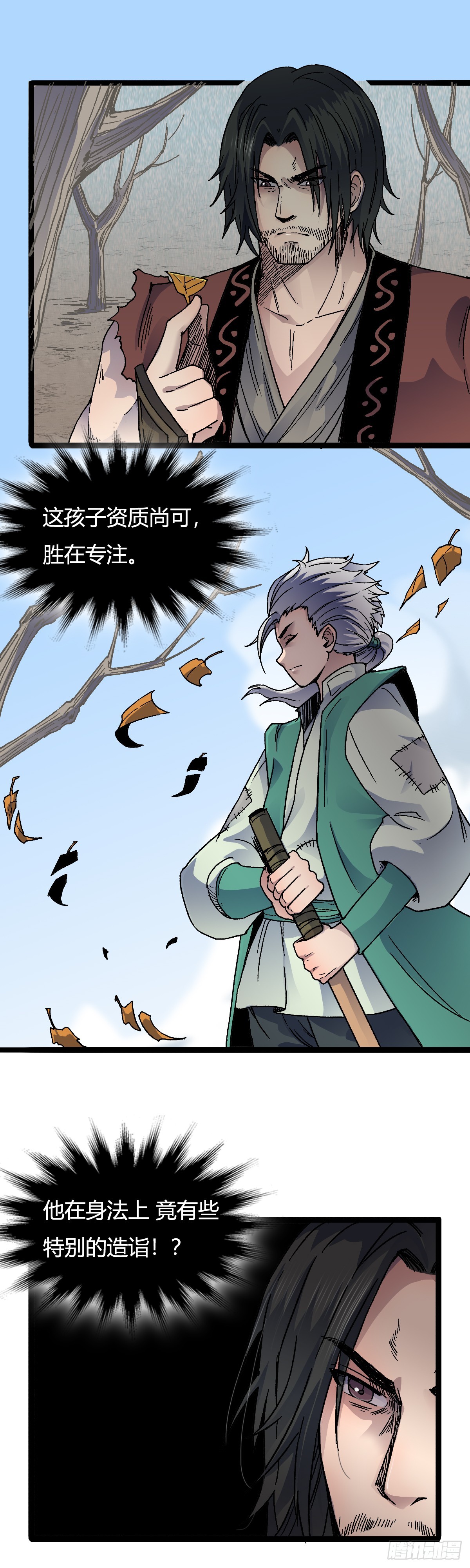 三十一话-第32话