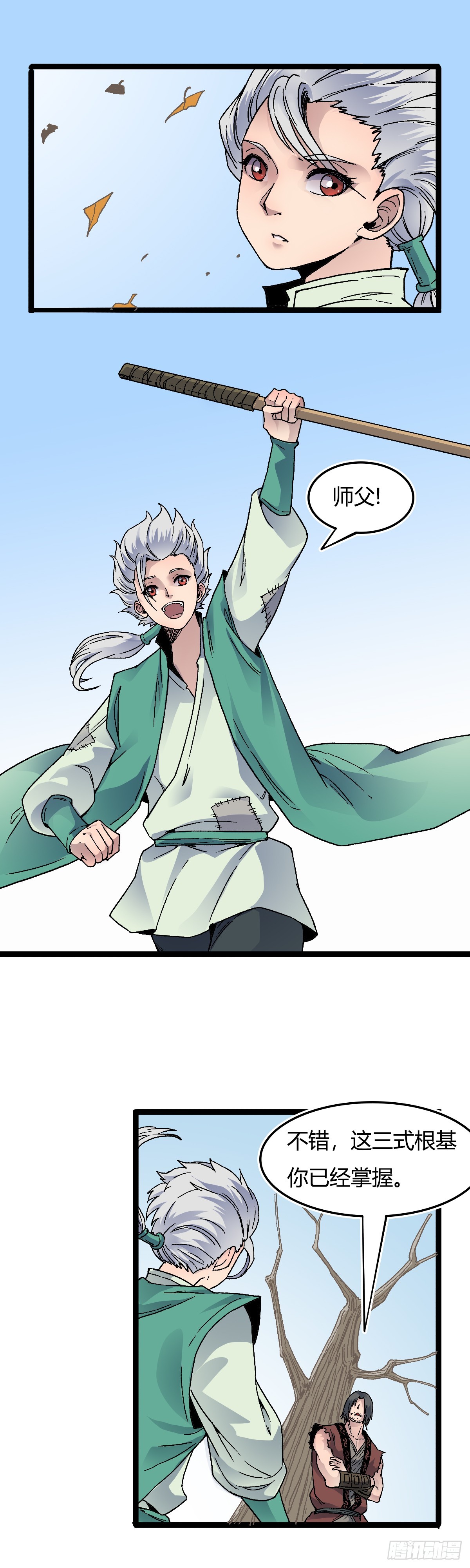 三十一话-第32话