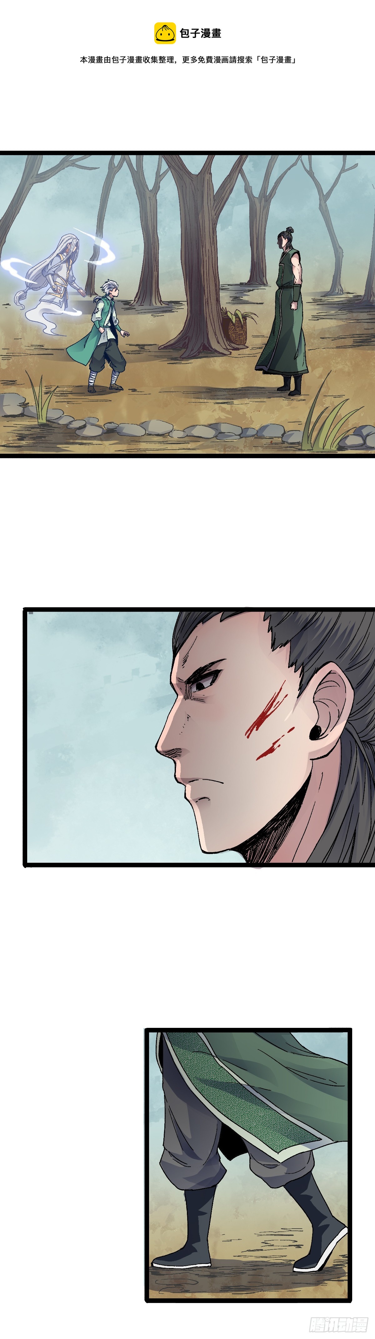 三十三话-第34话