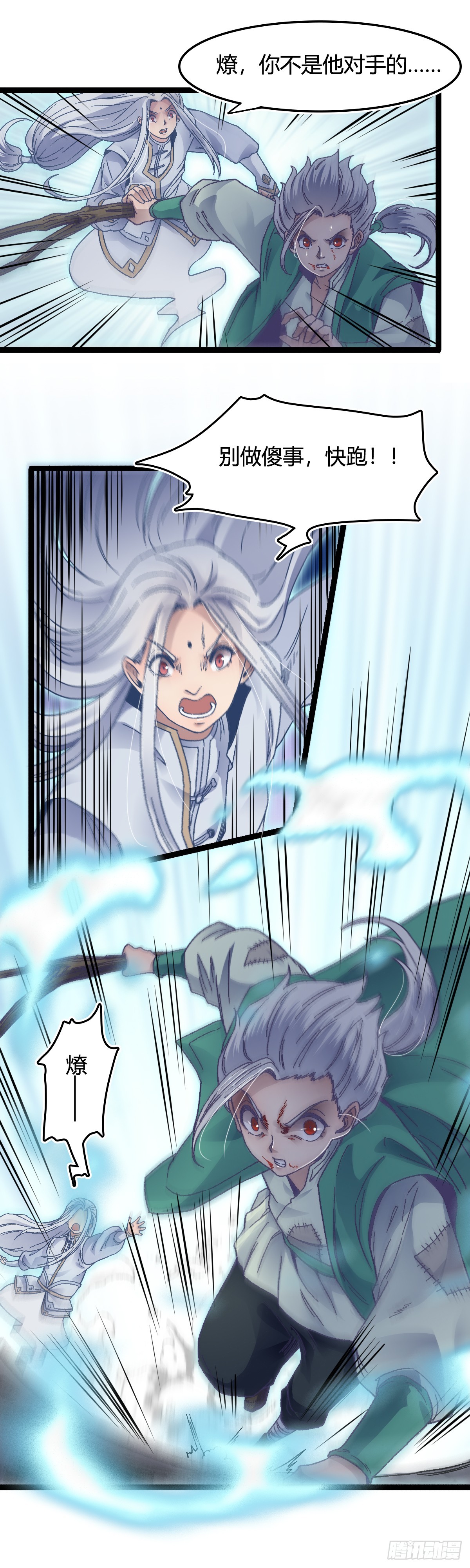 三十三话-第34话