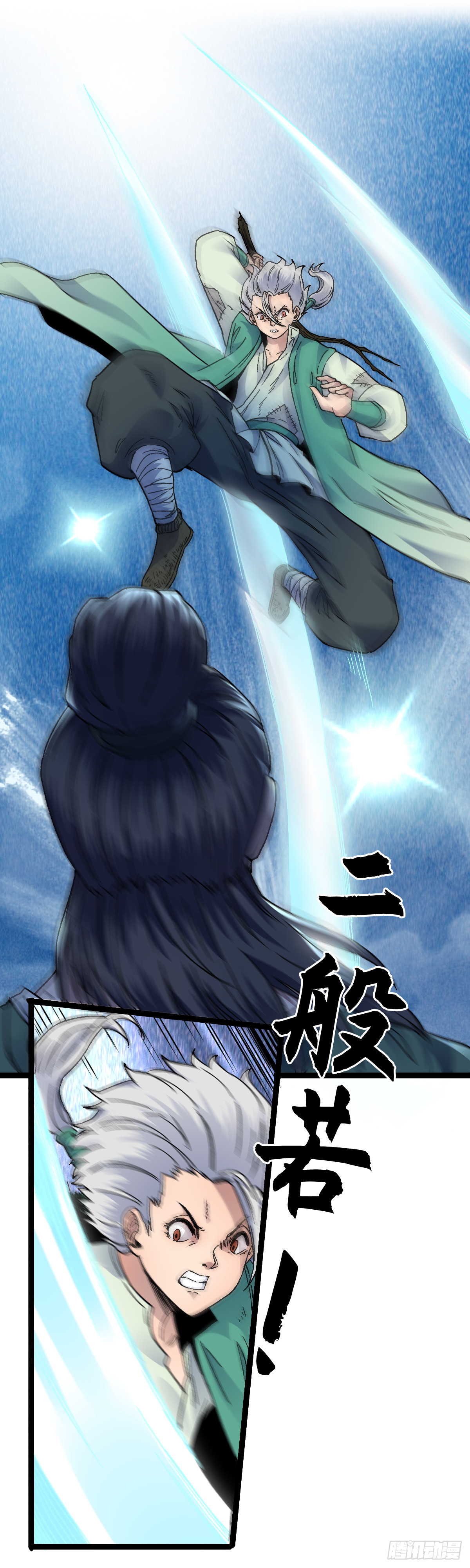 三十三话-第34话