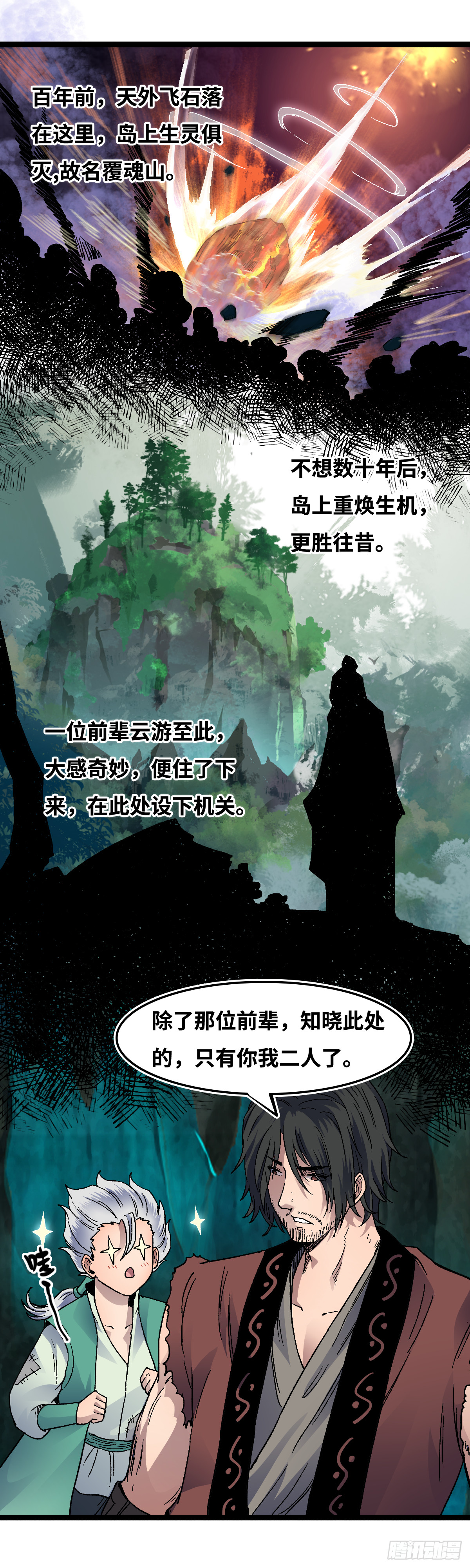 三十五话-第36话