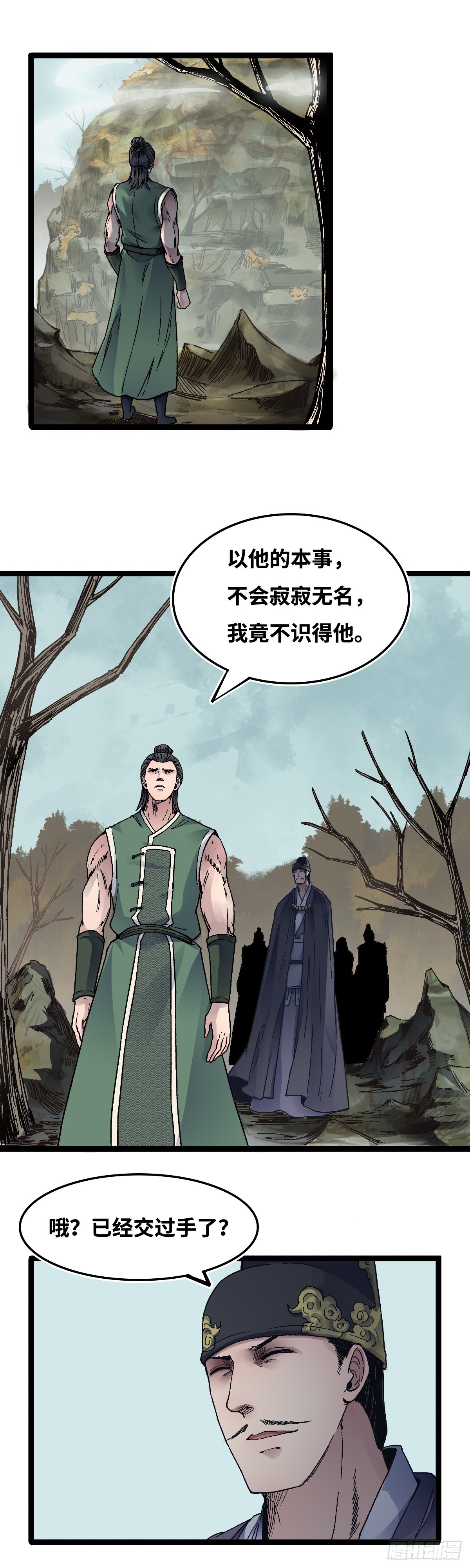 三十五话-第36话