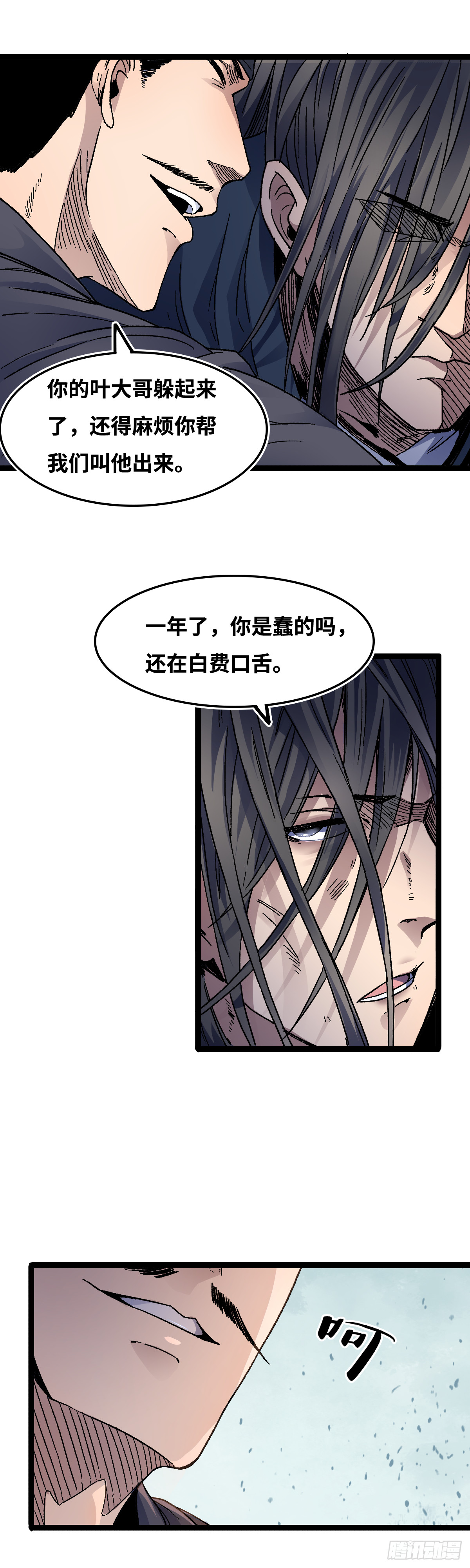 三十五话-第36话