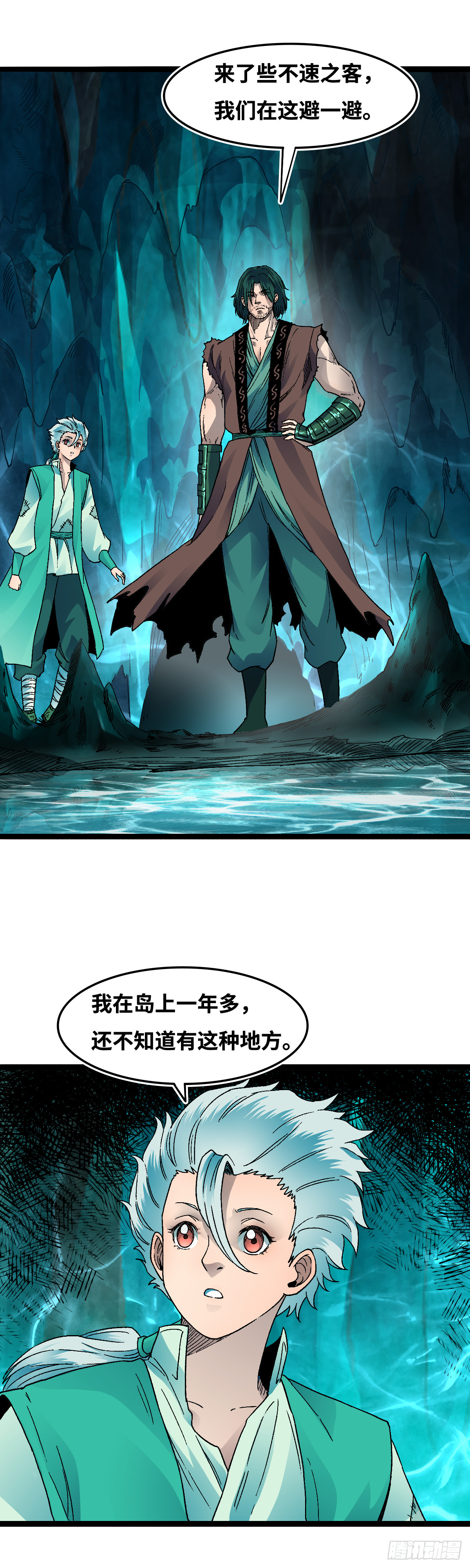 三十五话-第36话