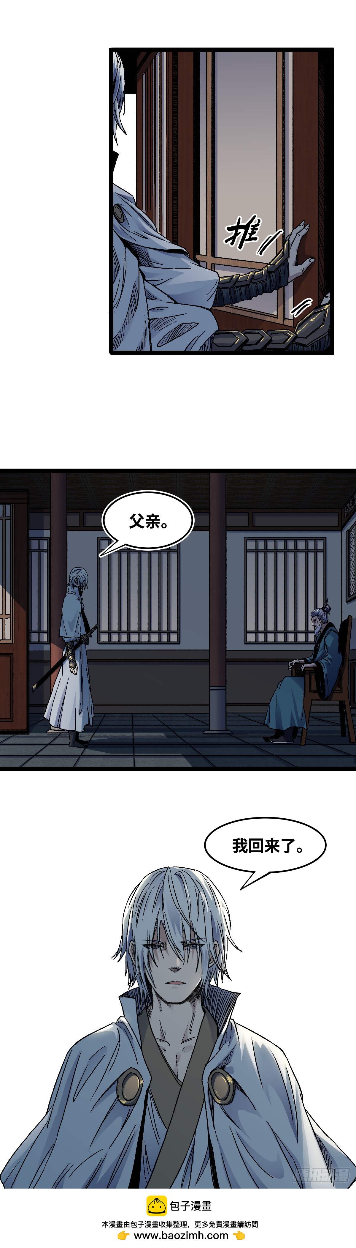 三十七话-第38话