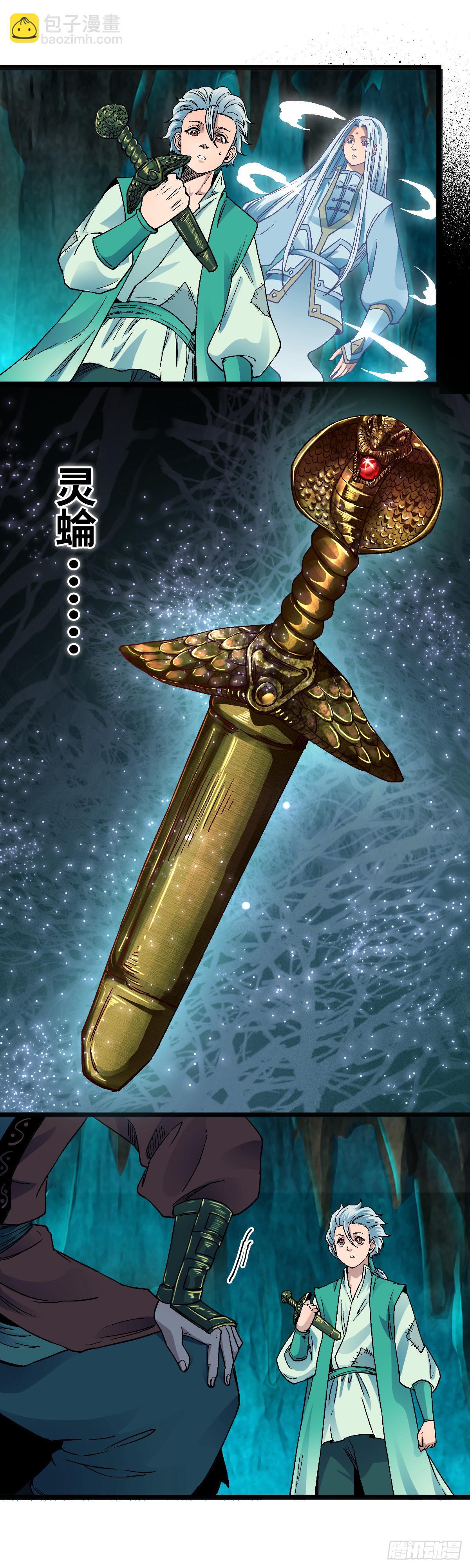 三十七话-第38话