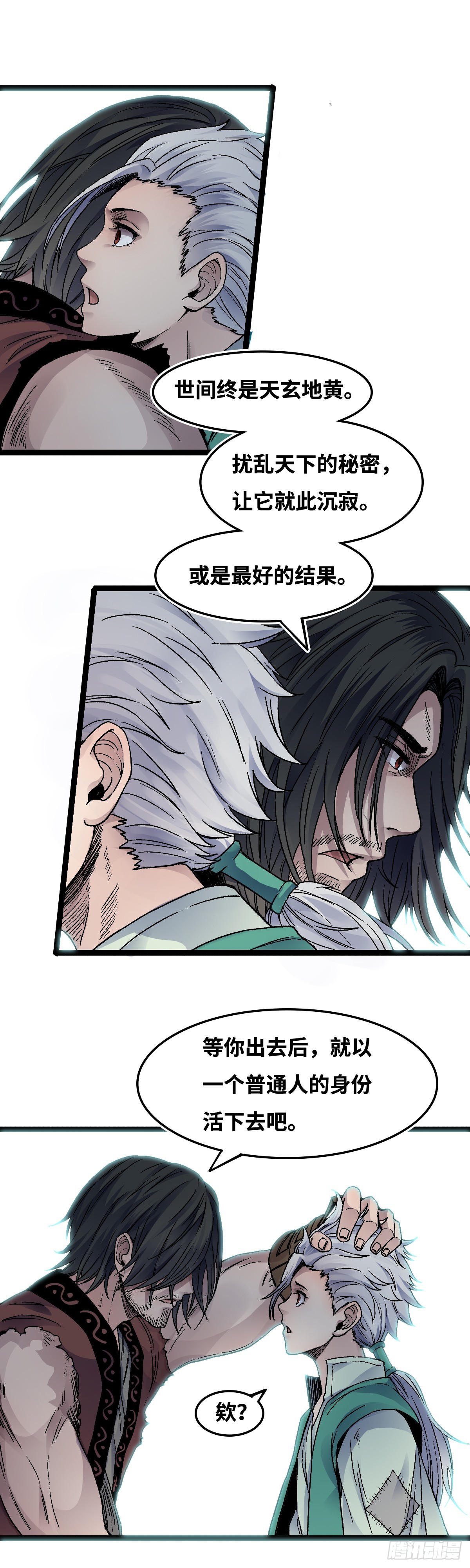 三十七话-第38话