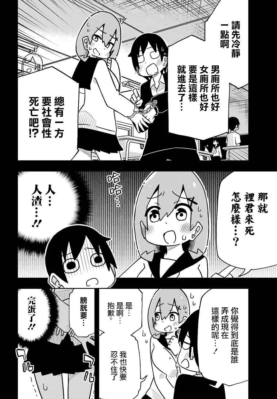 留級的留子學姐 - 第02話 - 3