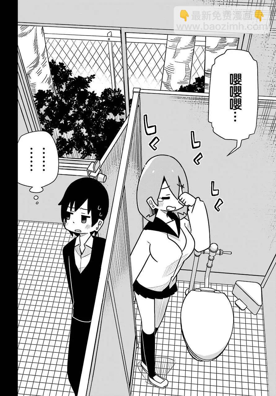 留級的留子學姐 - 第02話 - 3