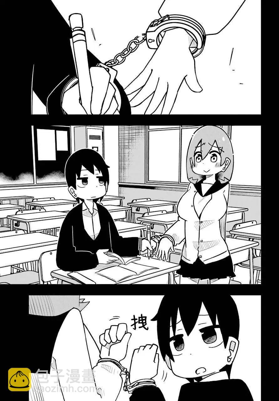 留級的留子學姐 - 第02話 - 4