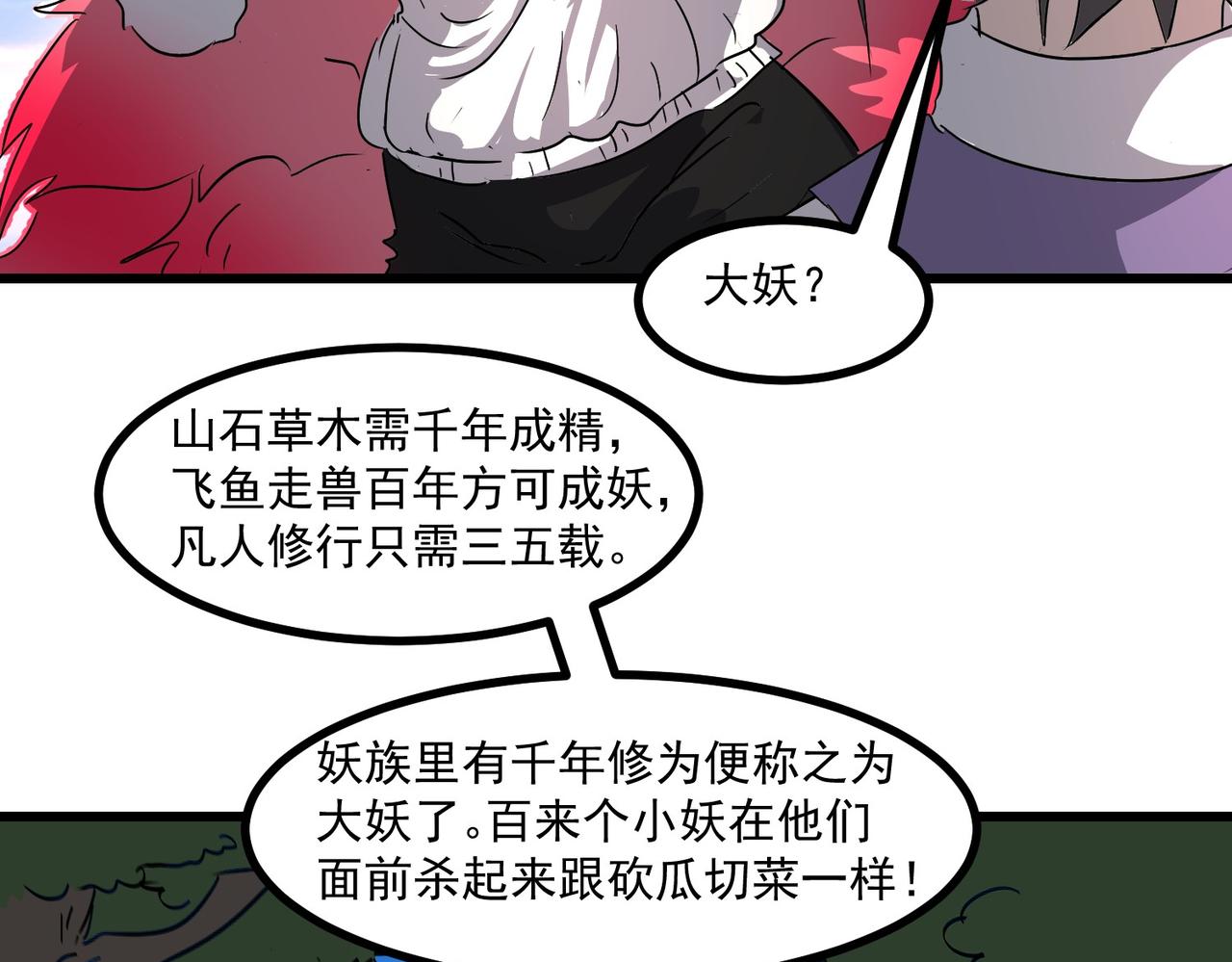 六界大戰 - 進攻長尾蠍洞(1/2) - 2