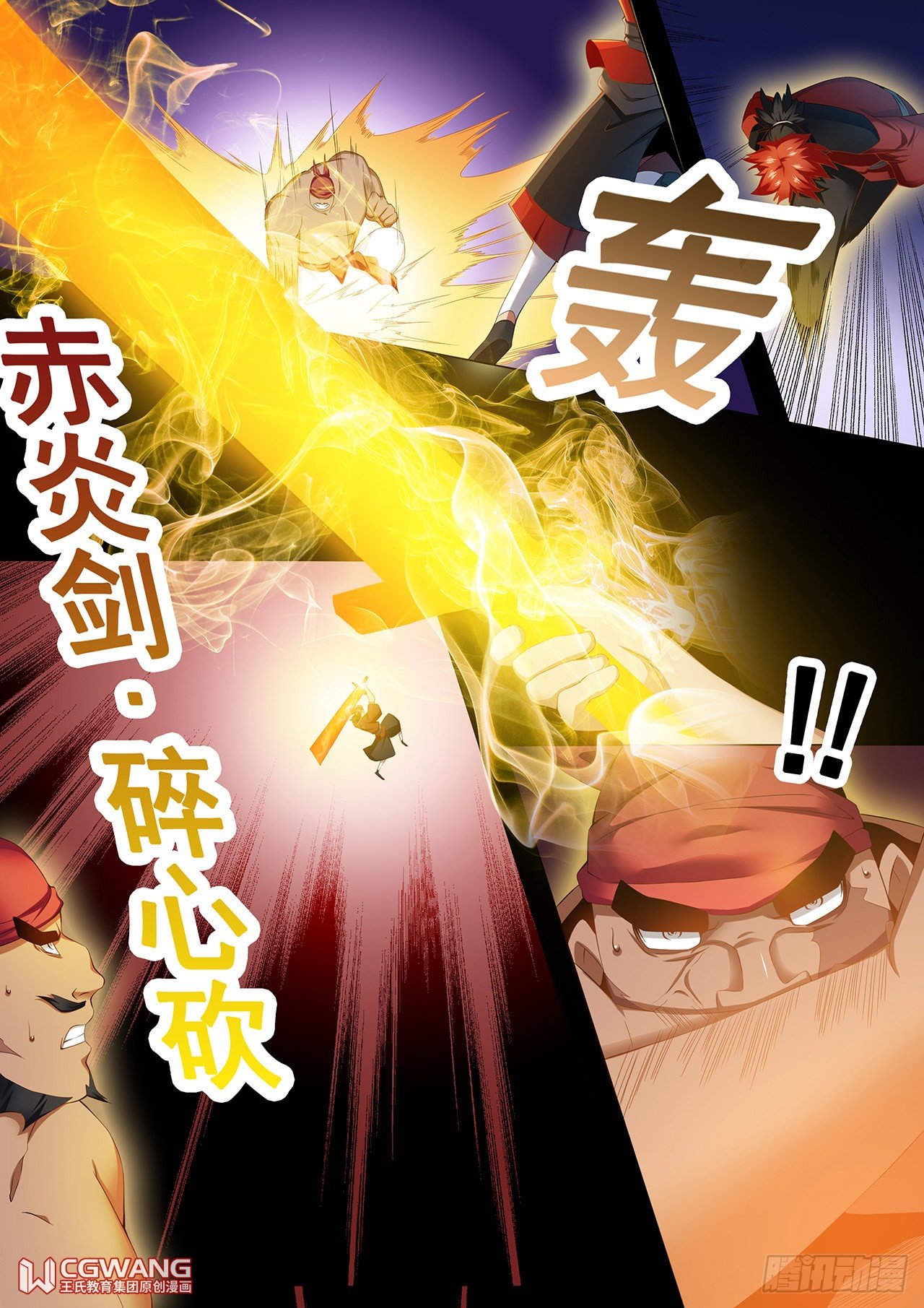 她是谁？-第12话