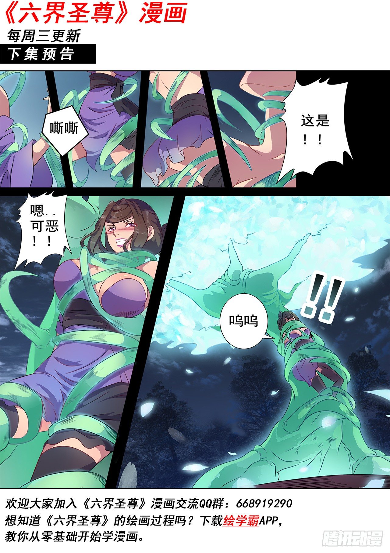 她是谁？-第12话