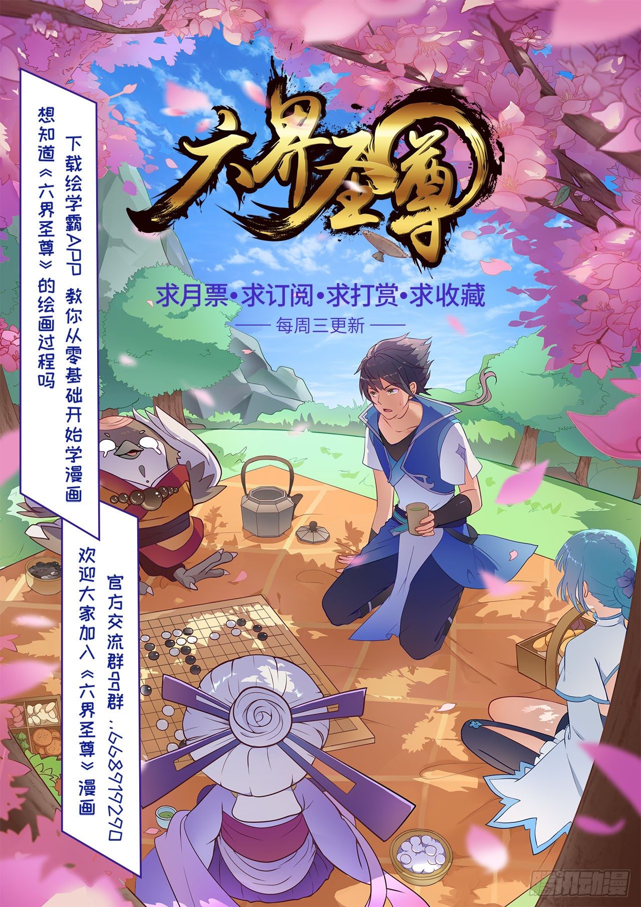 她是谁？-第12话