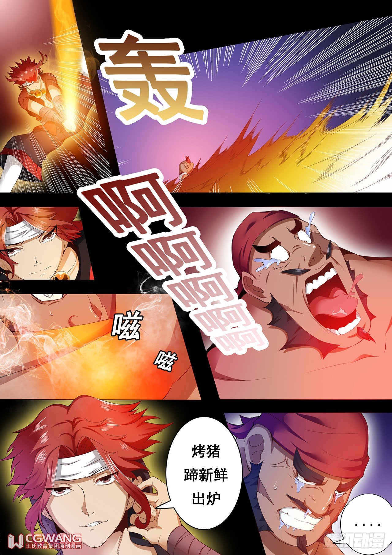 她是谁？-第12话