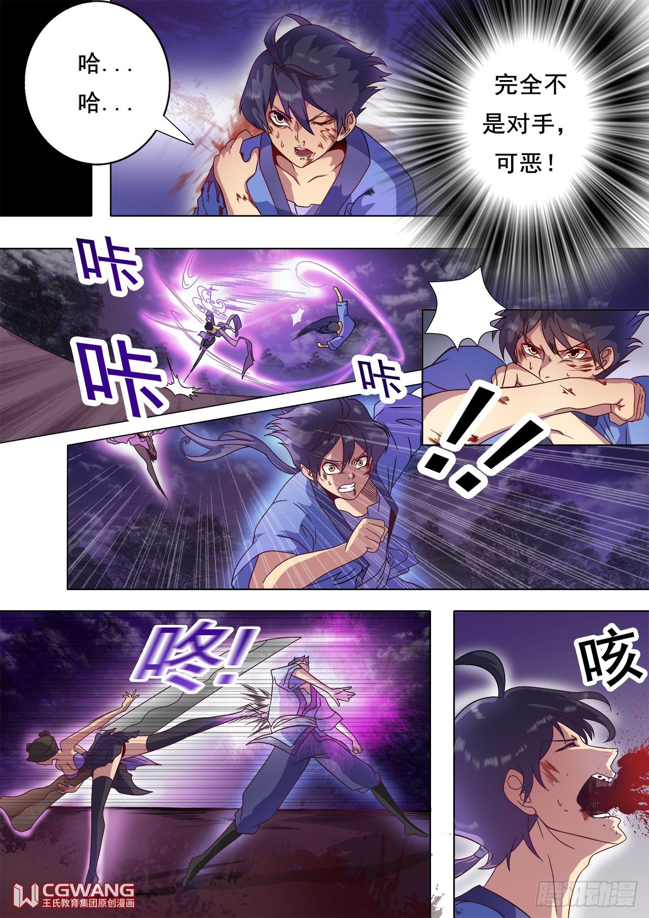 她是谁？-第12话