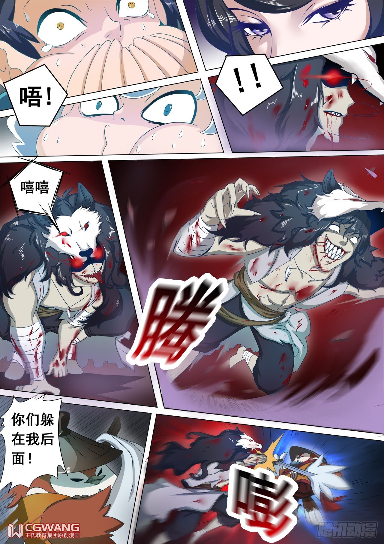 又是他们！-第18话