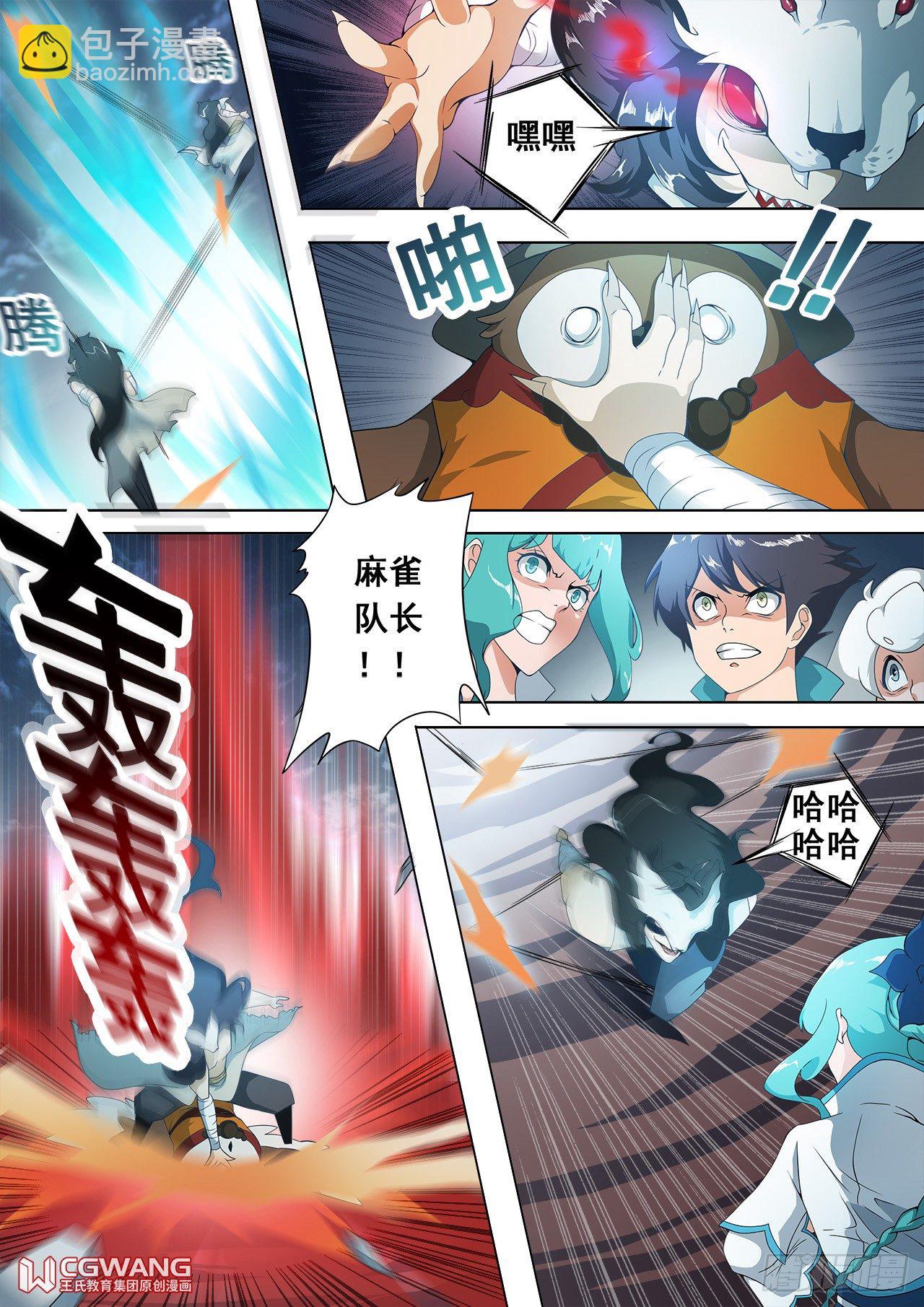 又是他们！-第18话