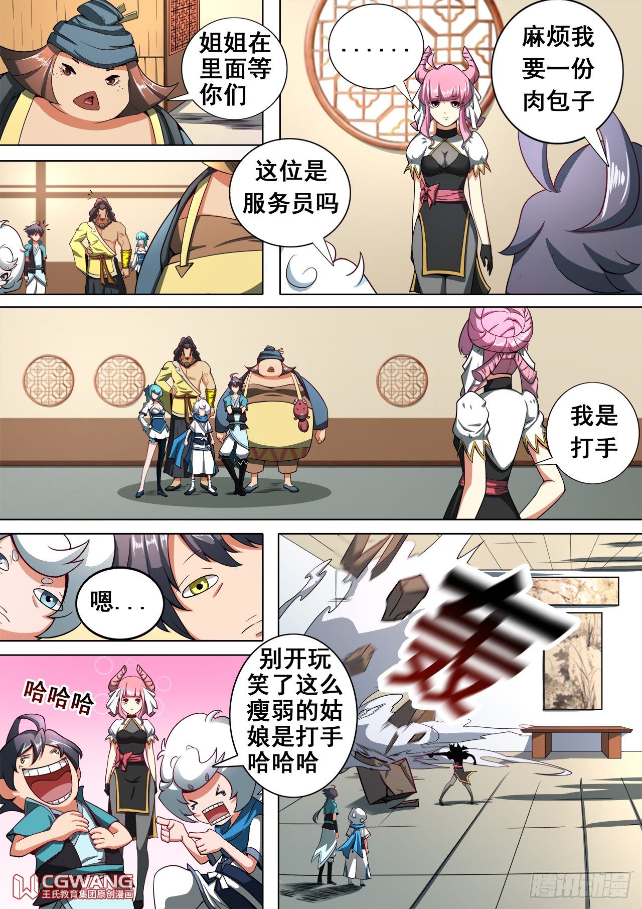 小姐妹出场~-第28话