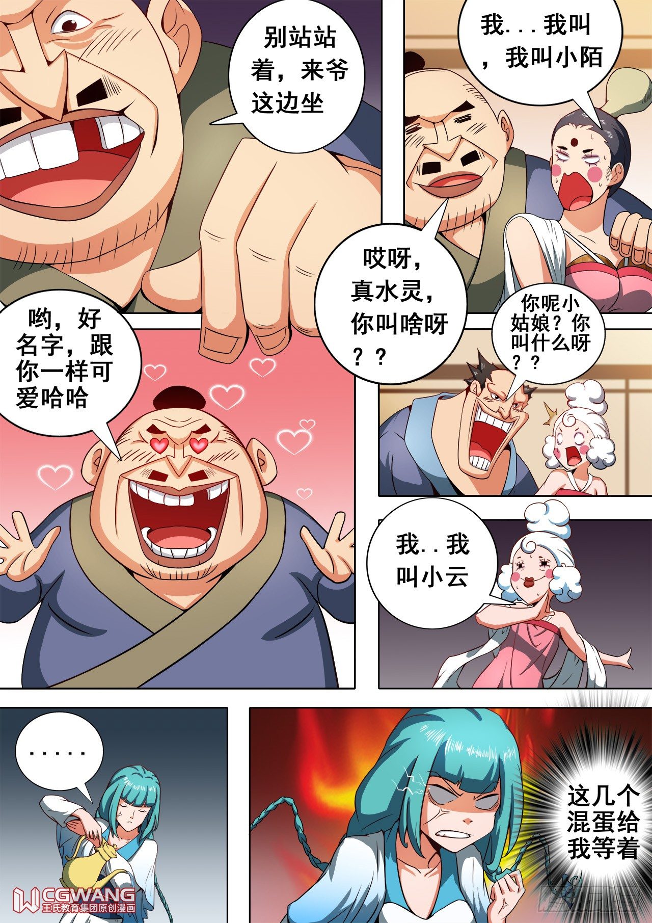 小姐妹出场~-第28话