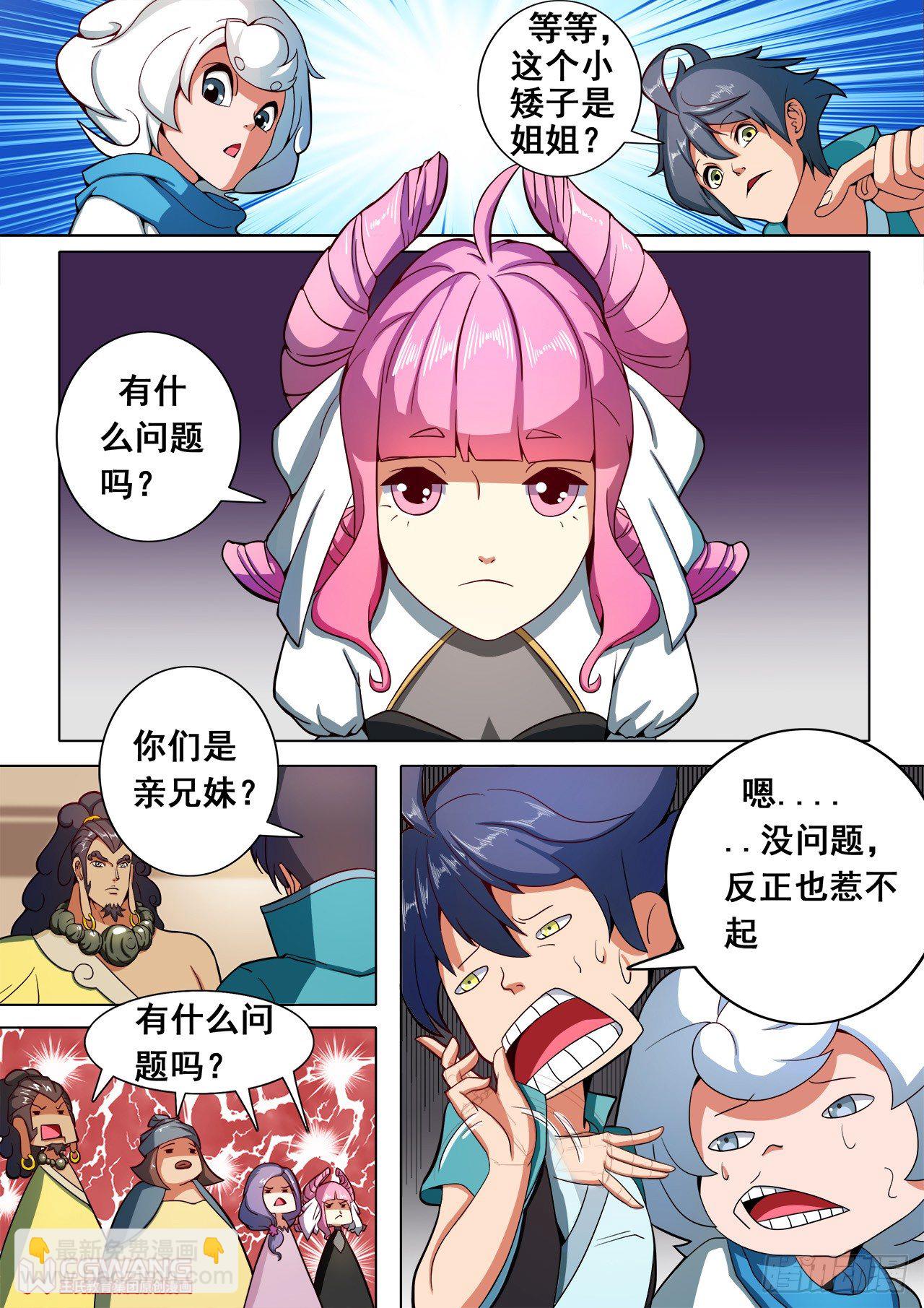 小姐妹出场~-第28话