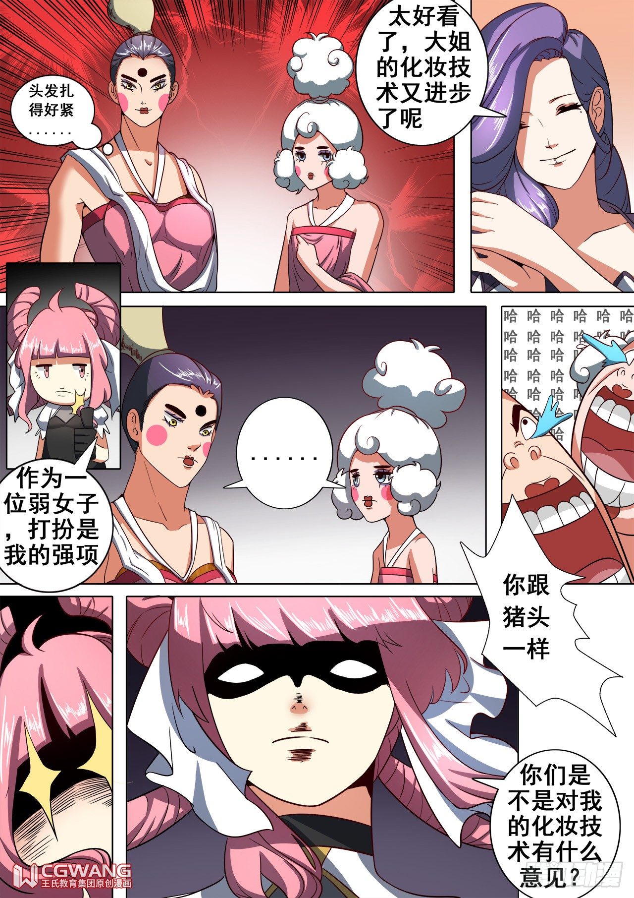 小姐妹出场~-第28话