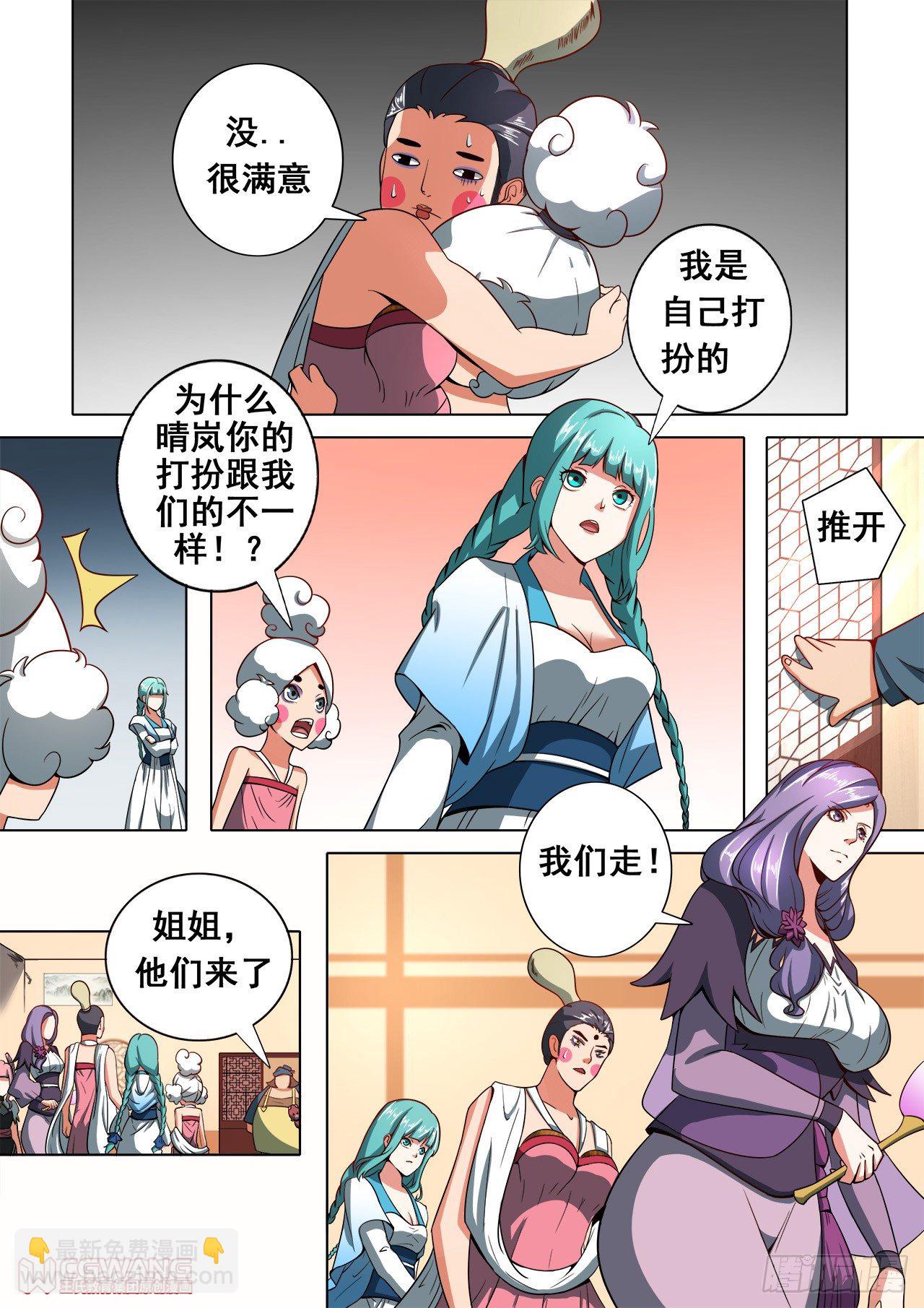 小姐妹出场~-第28话