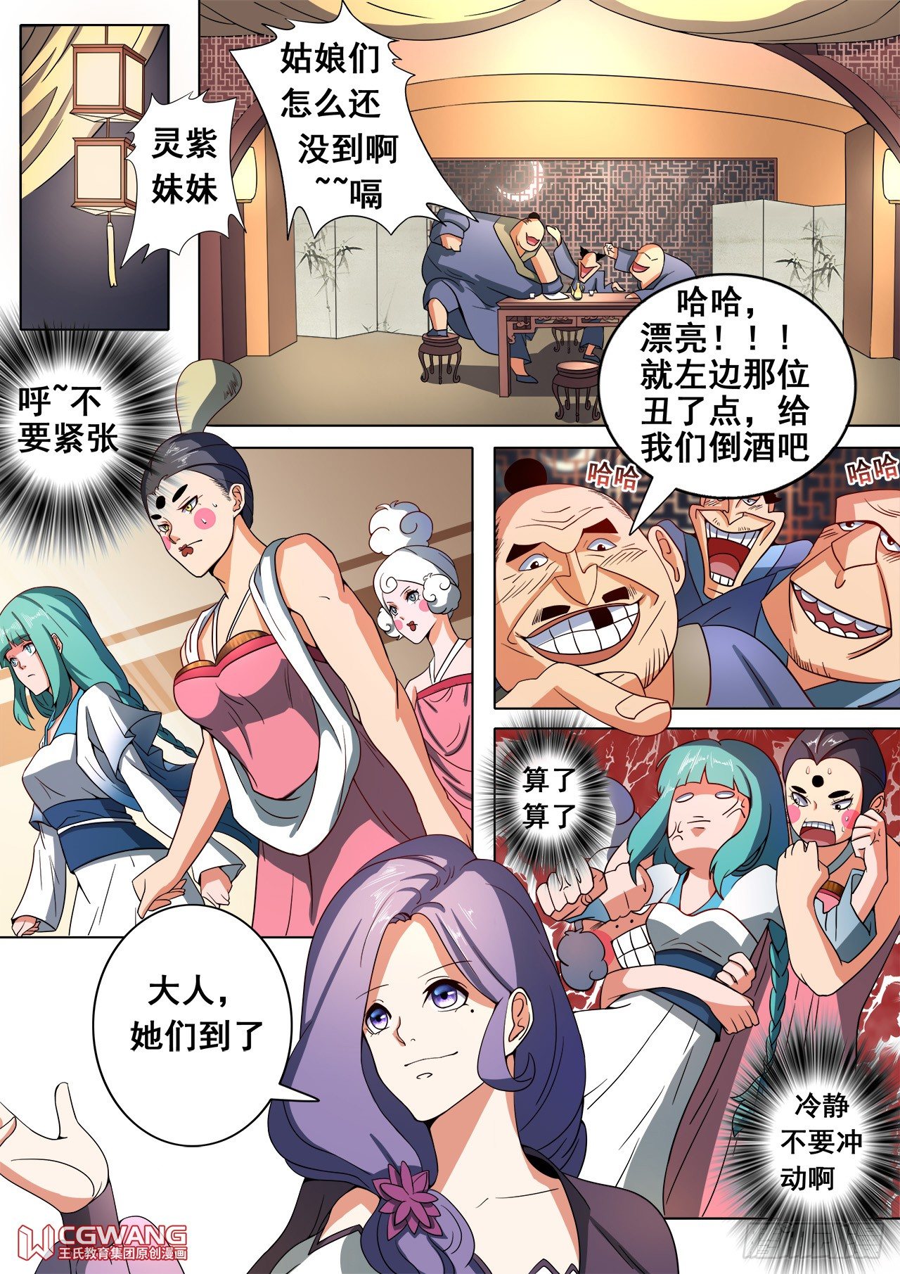 小姐妹出场~-第28话