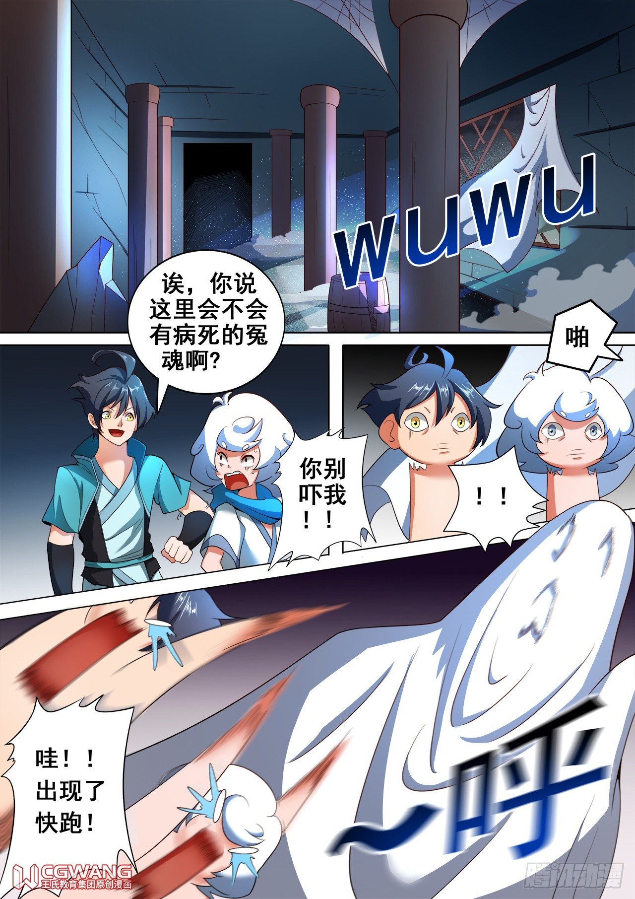 发现秘密！-第30话