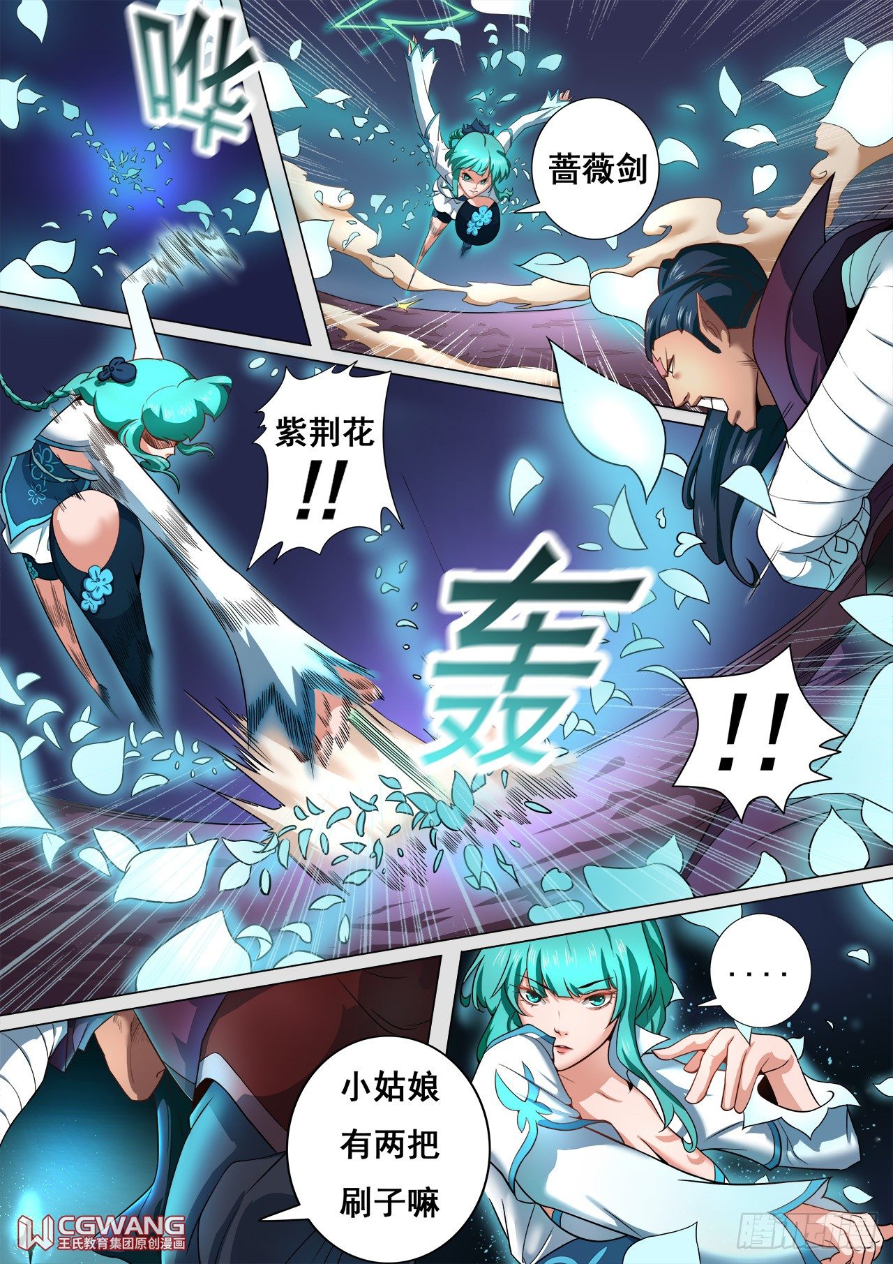 发现秘密！-第30话