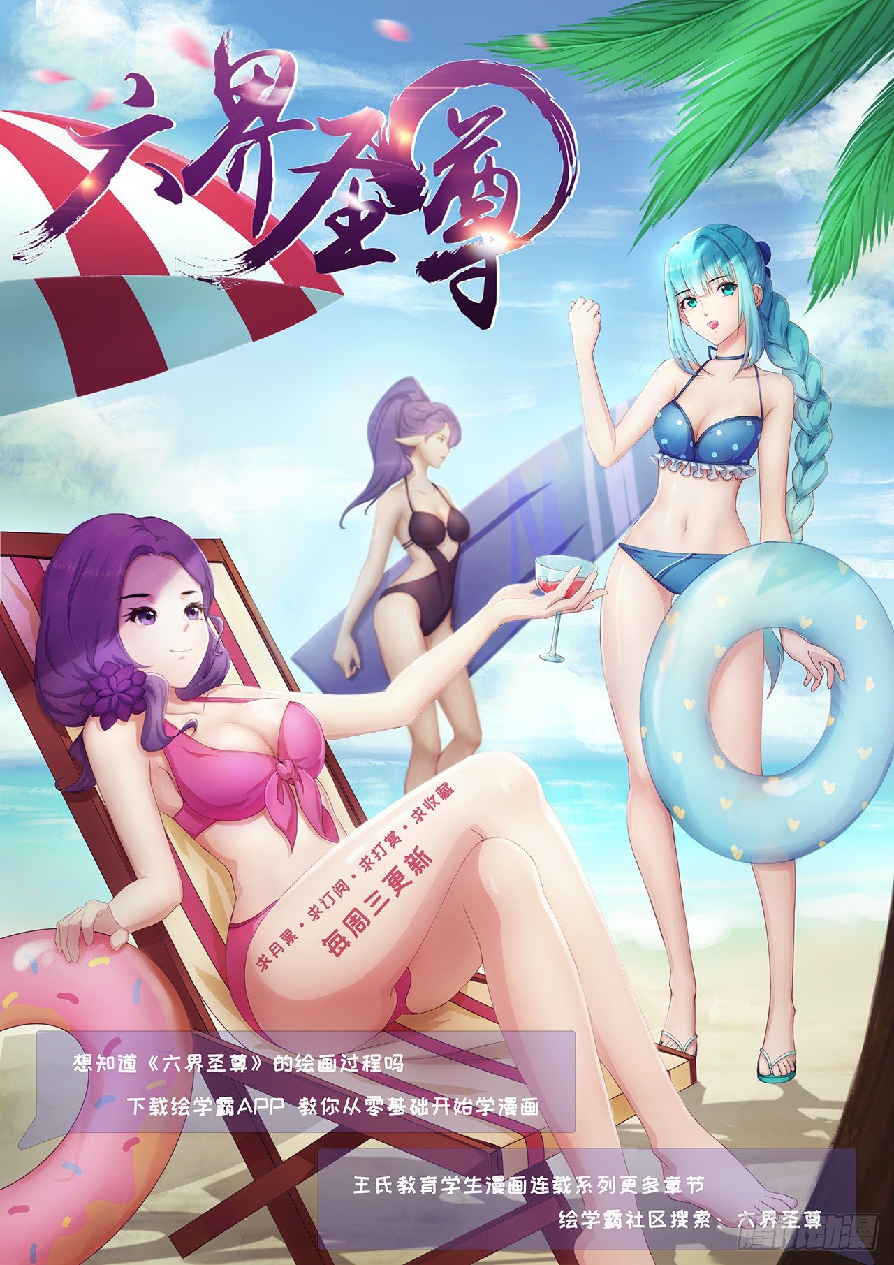 发现秘密！-第30话