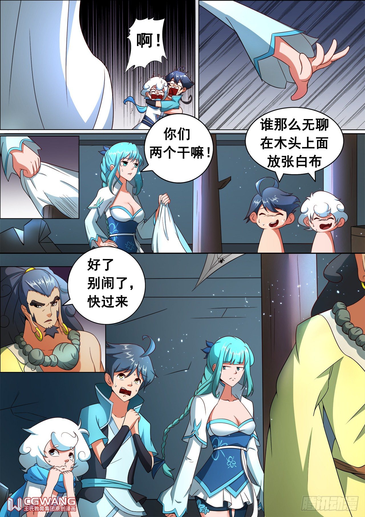 发现秘密！-第30话