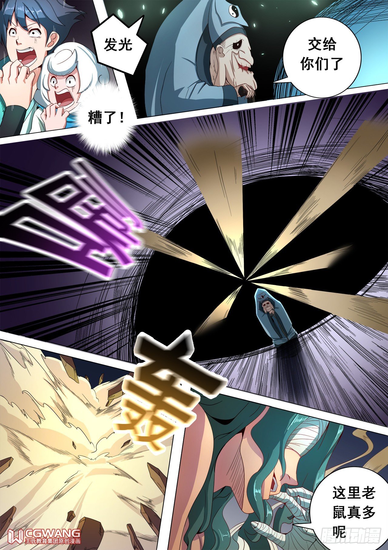 发现秘密！-第30话