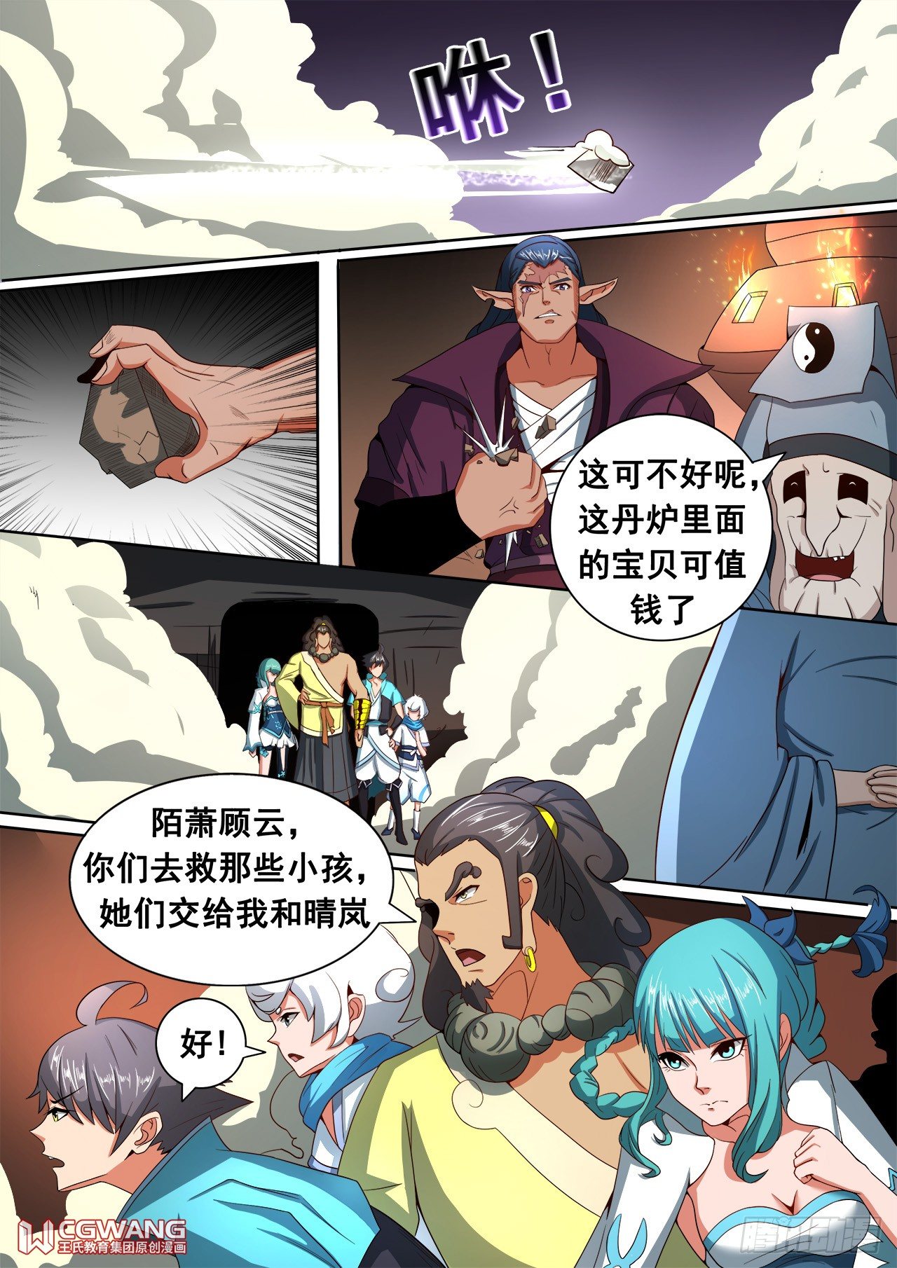 发现秘密！-第30话