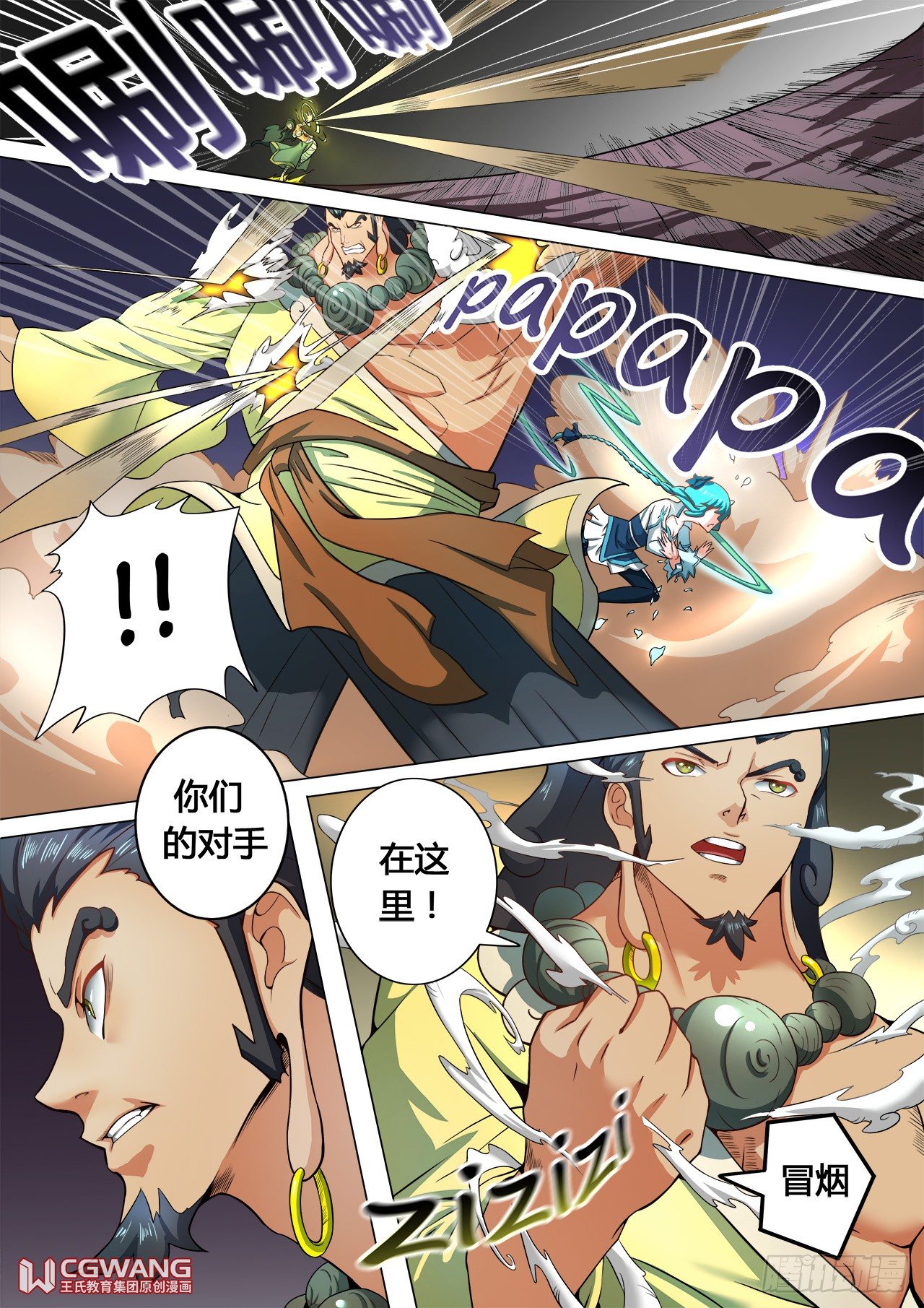 发现秘密！-第30话