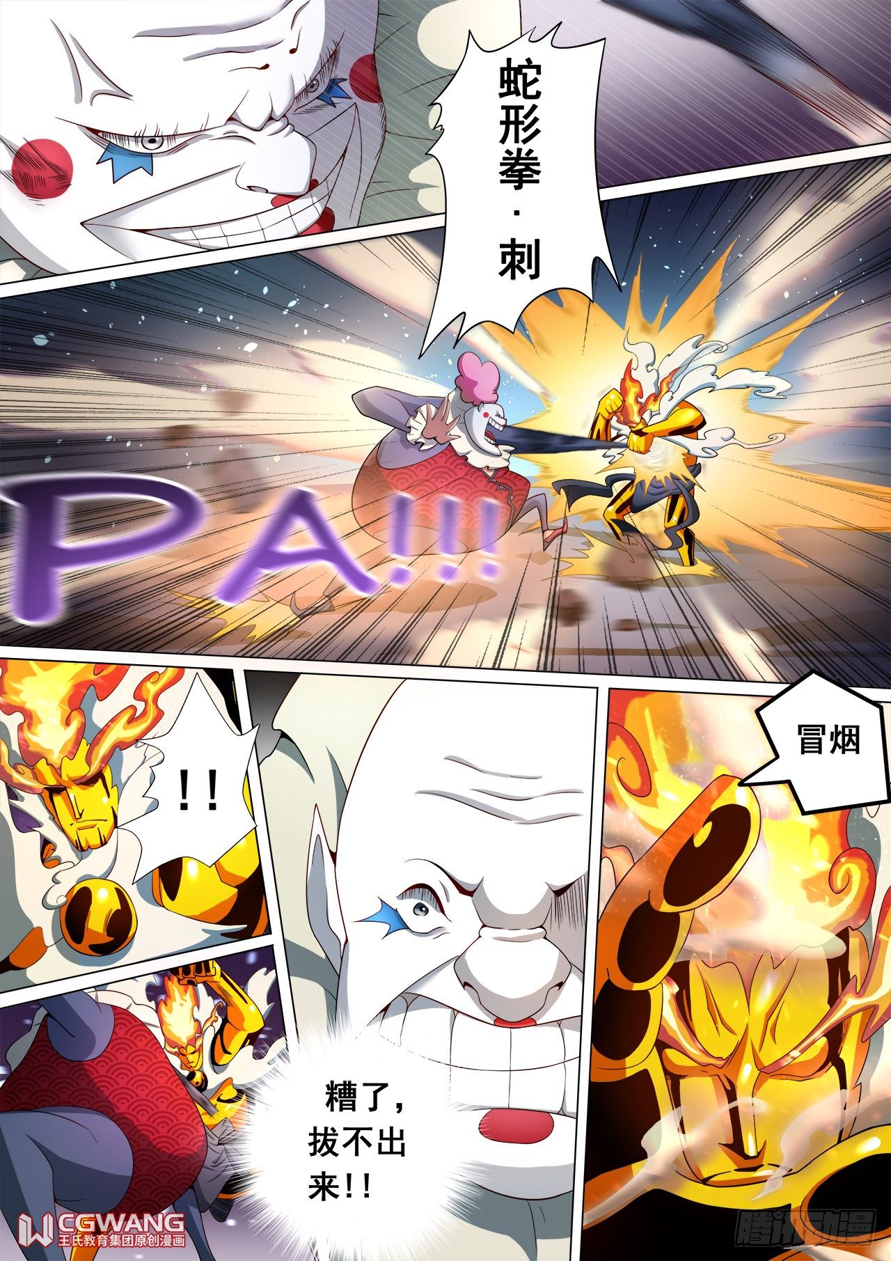 势均力敌？-第32话