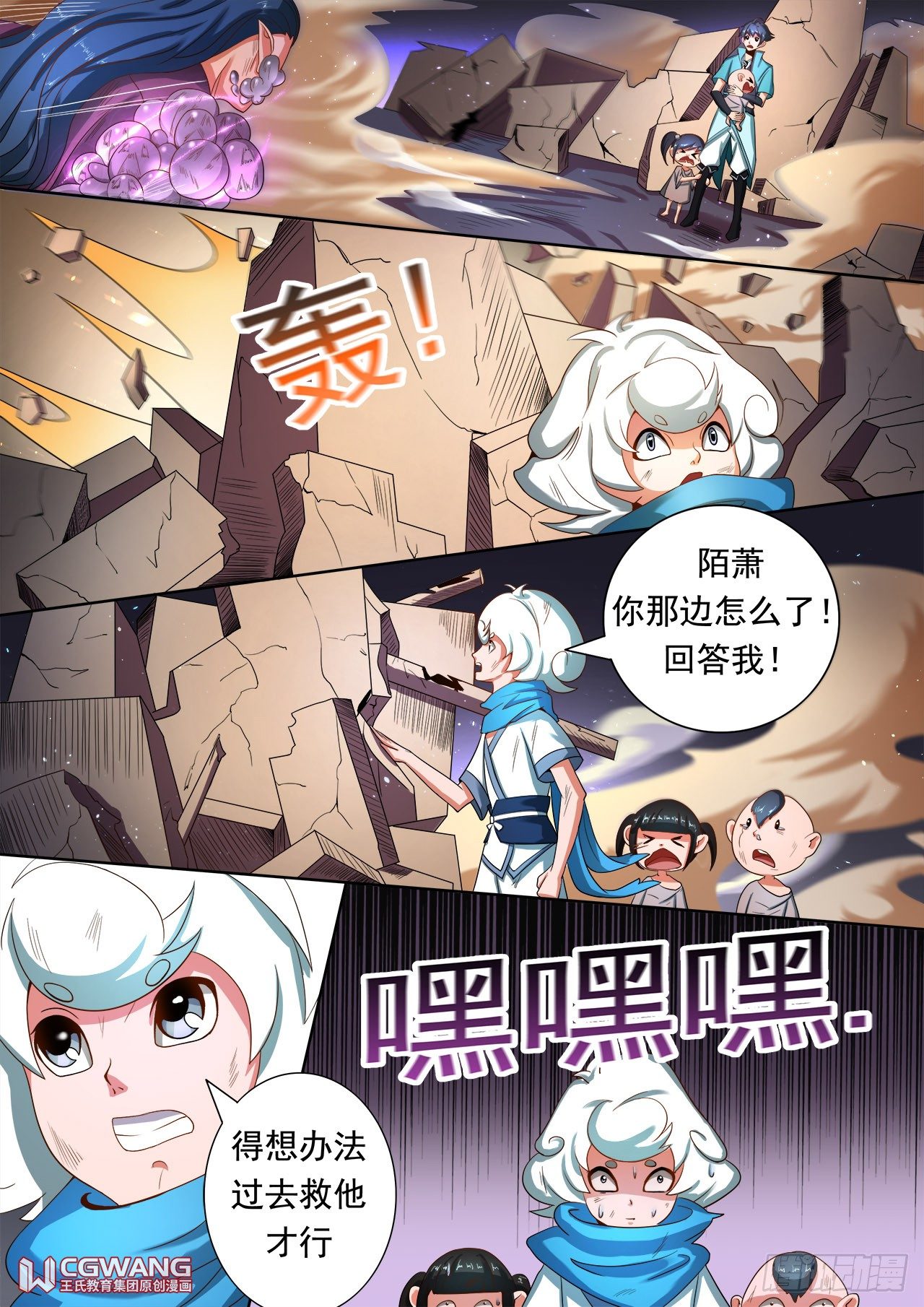 势均力敌？-第32话