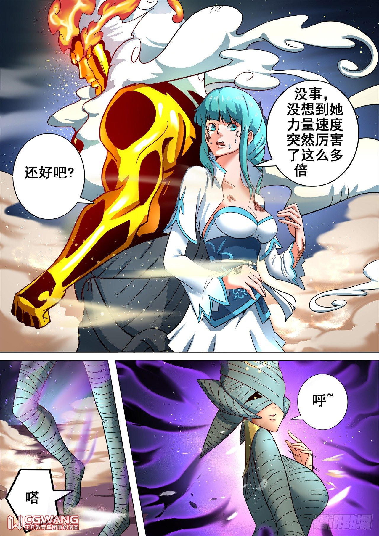 势均力敌？-第32话