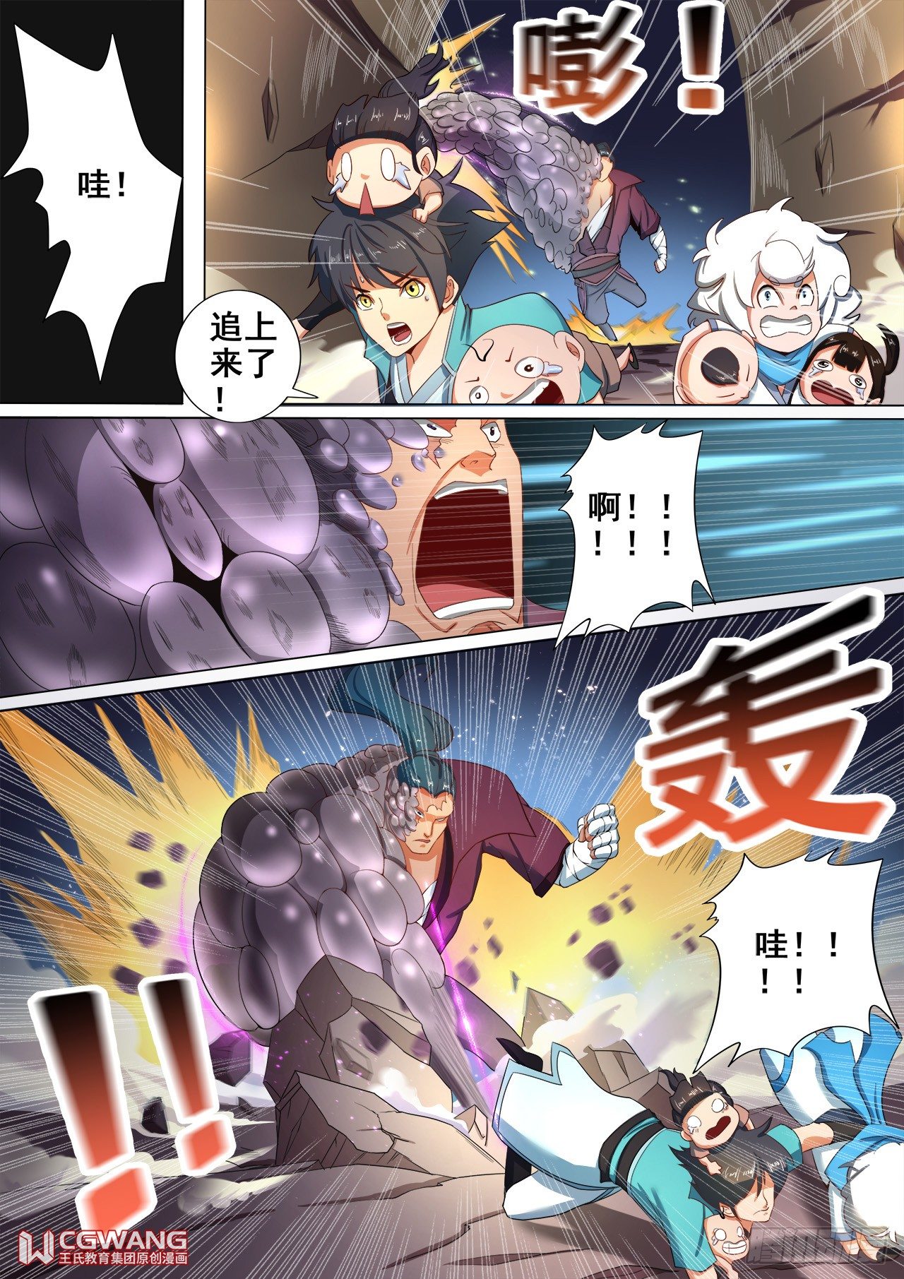 势均力敌？-第32话