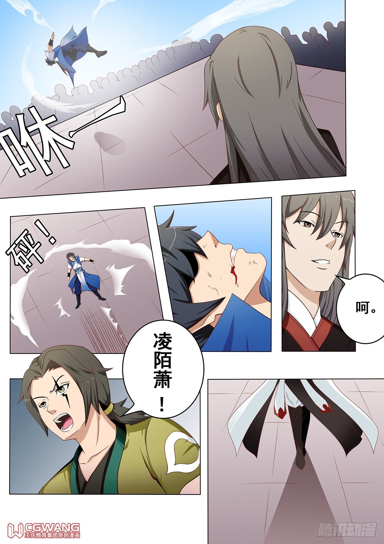 战斗吧！-第6话