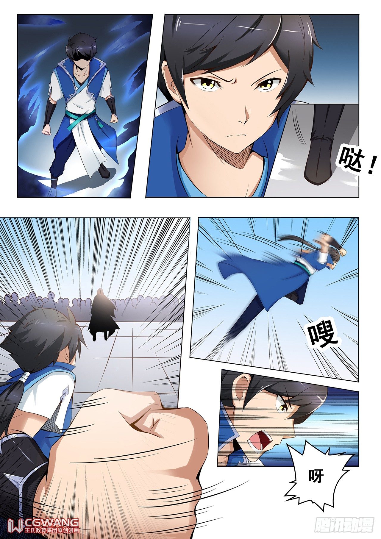 战斗吧！-第6话