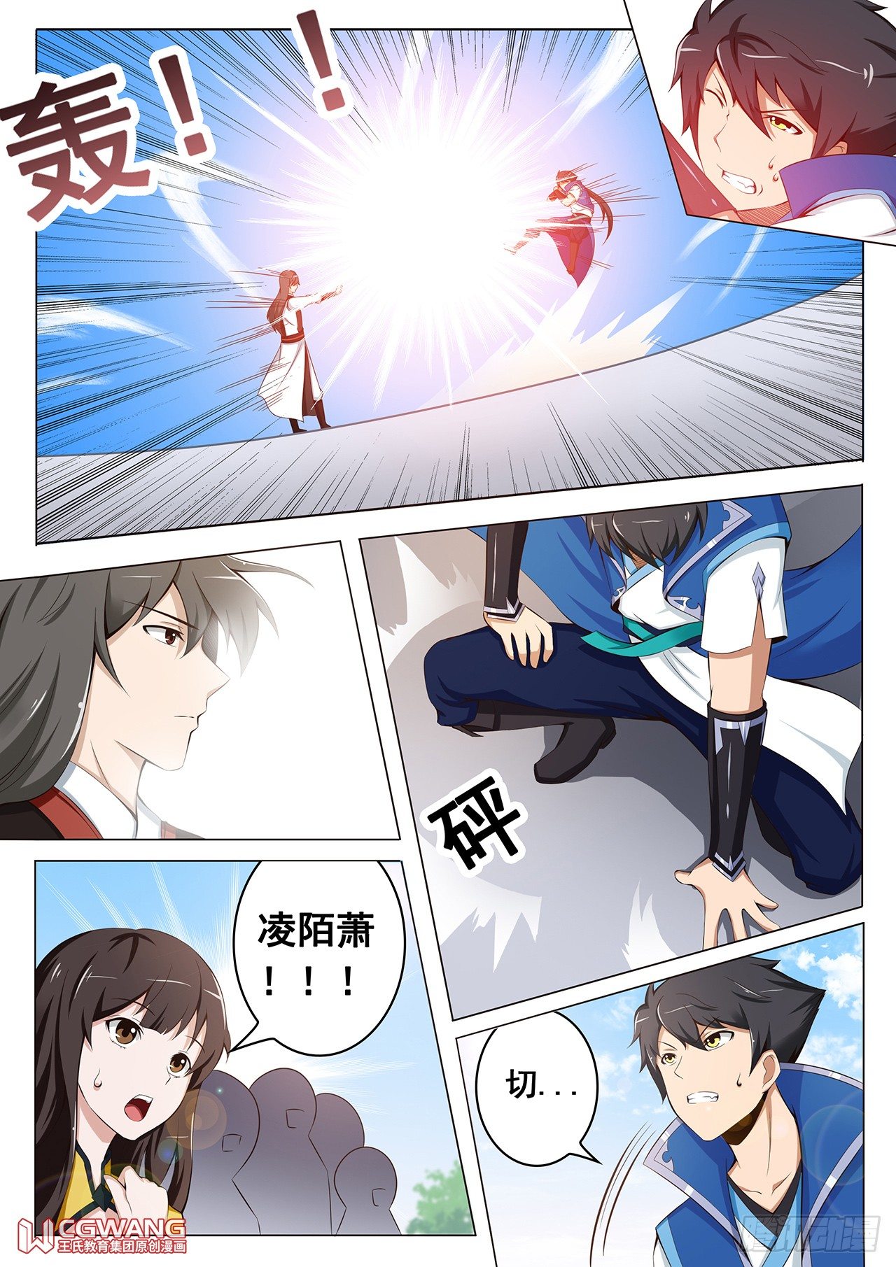 战斗吧！-第6话