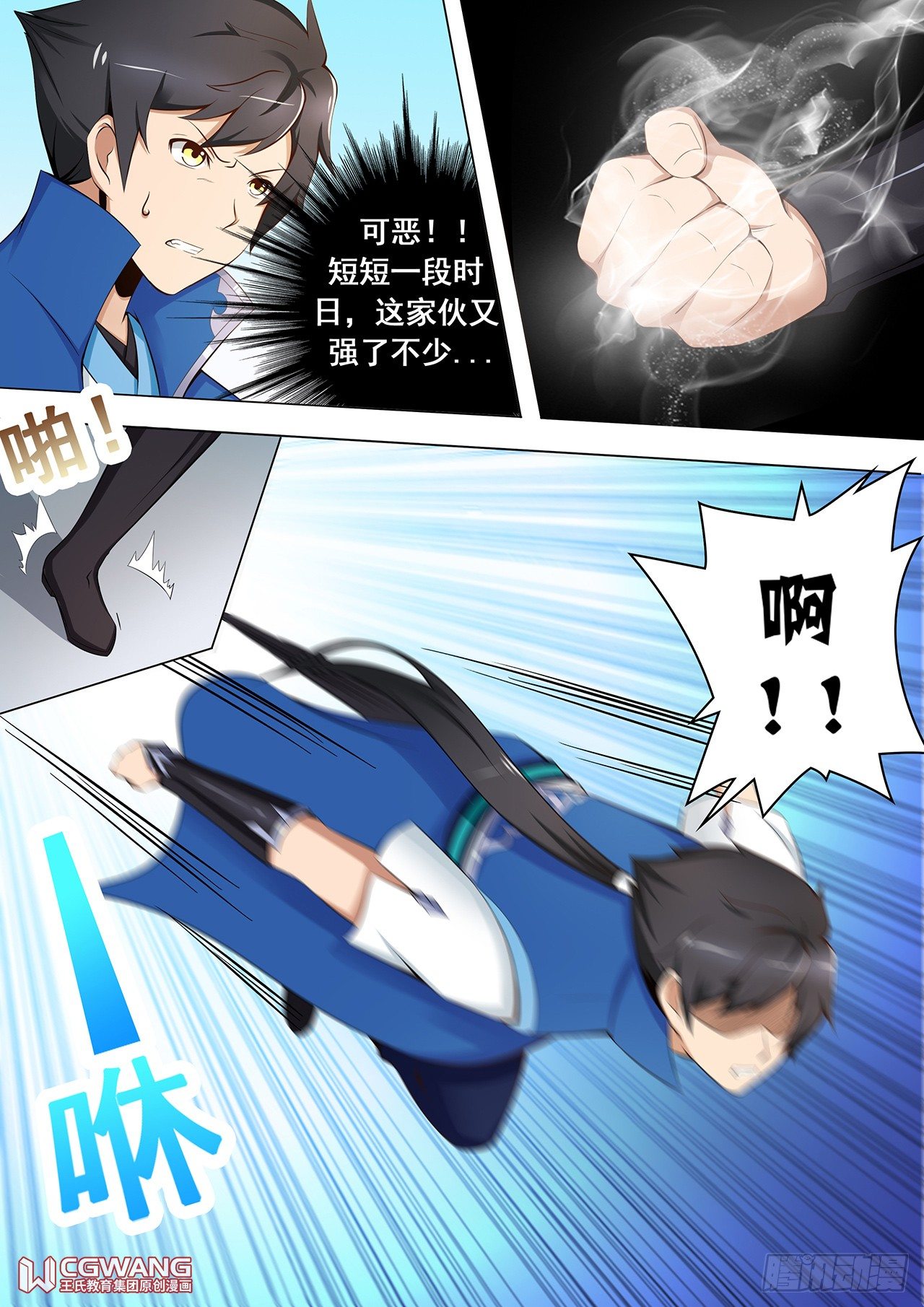 战斗吧！-第6话